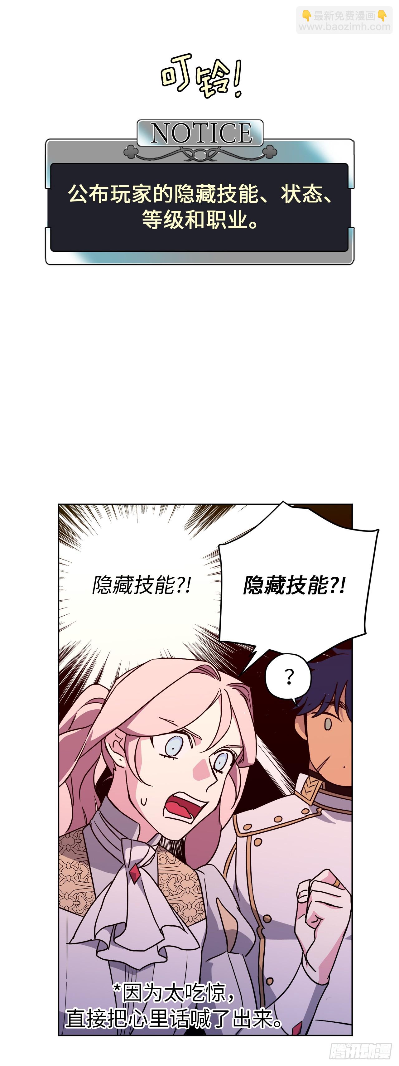 248.开启高级阶段-第255话