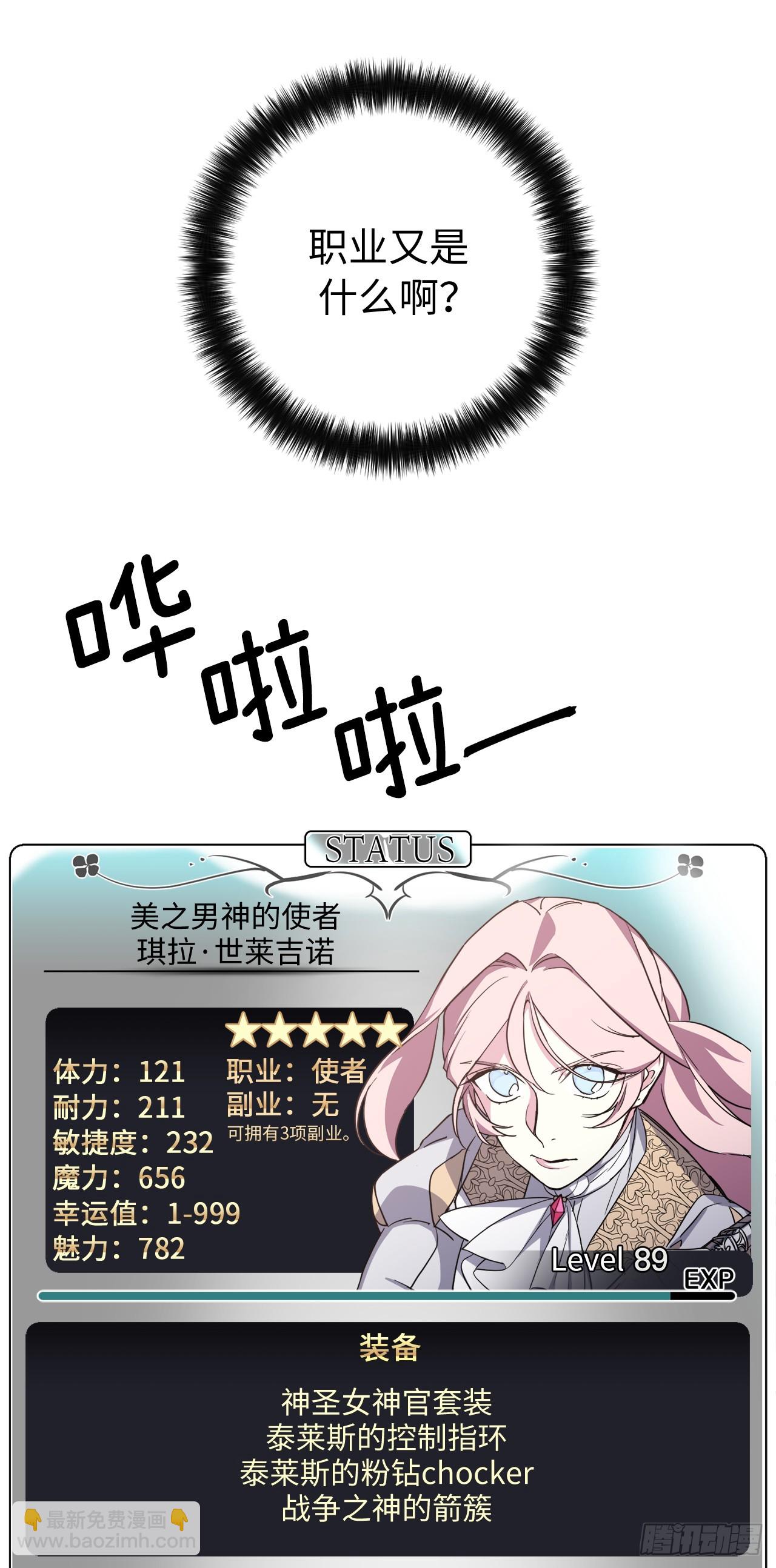 248.开启高级阶段-第255话
