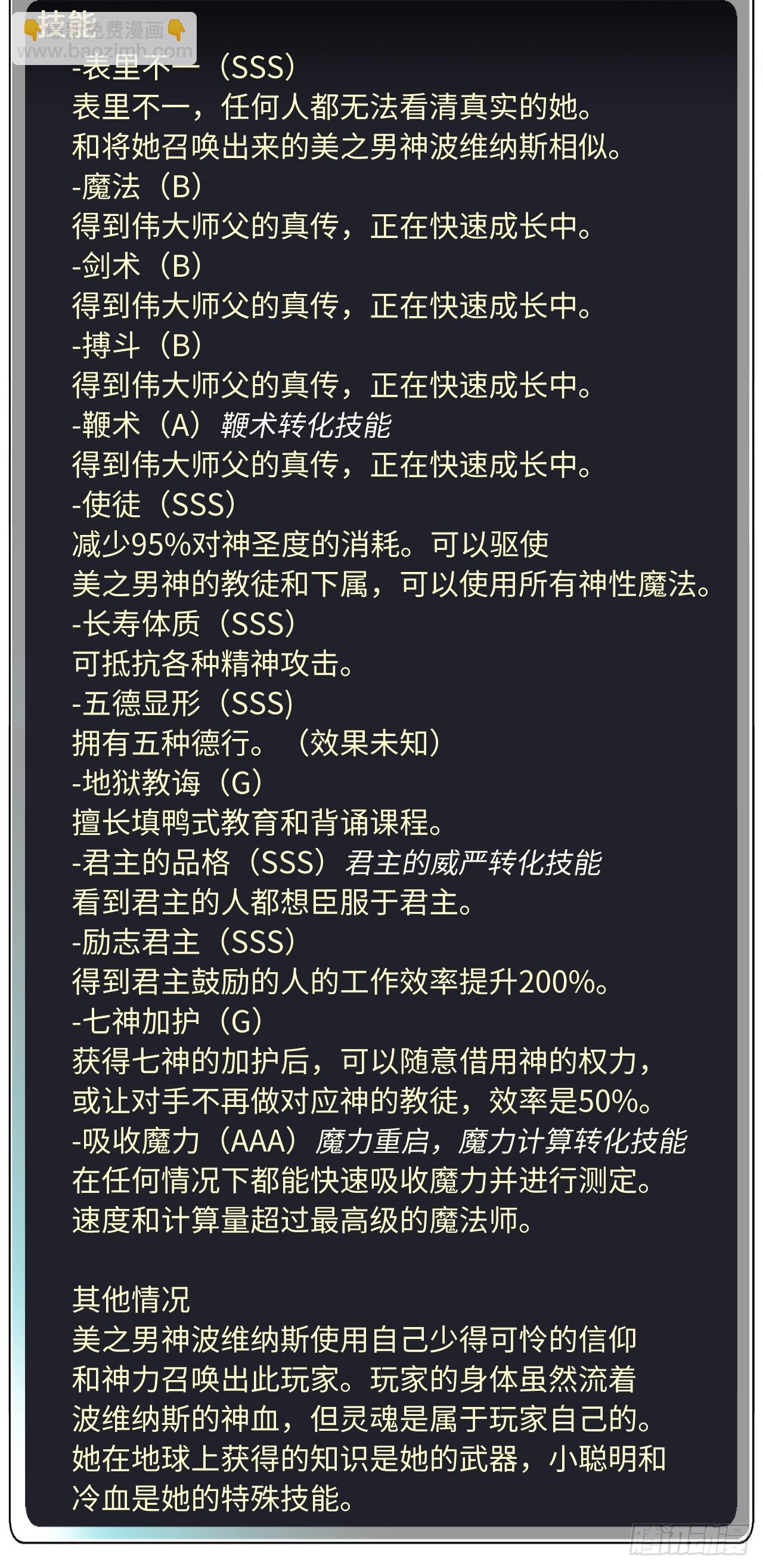 248.开启高级阶段-第255话