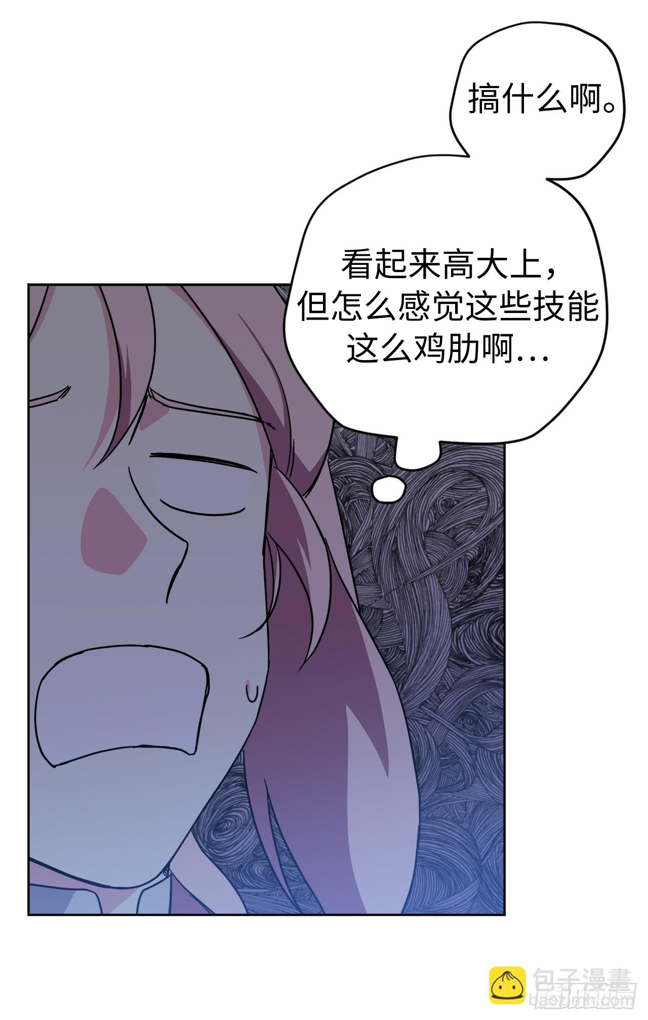 248.开启高级阶段-第255话