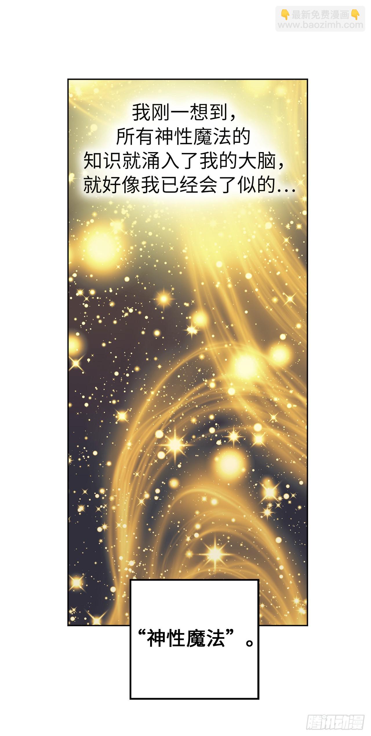 248.开启高级阶段-第255话
