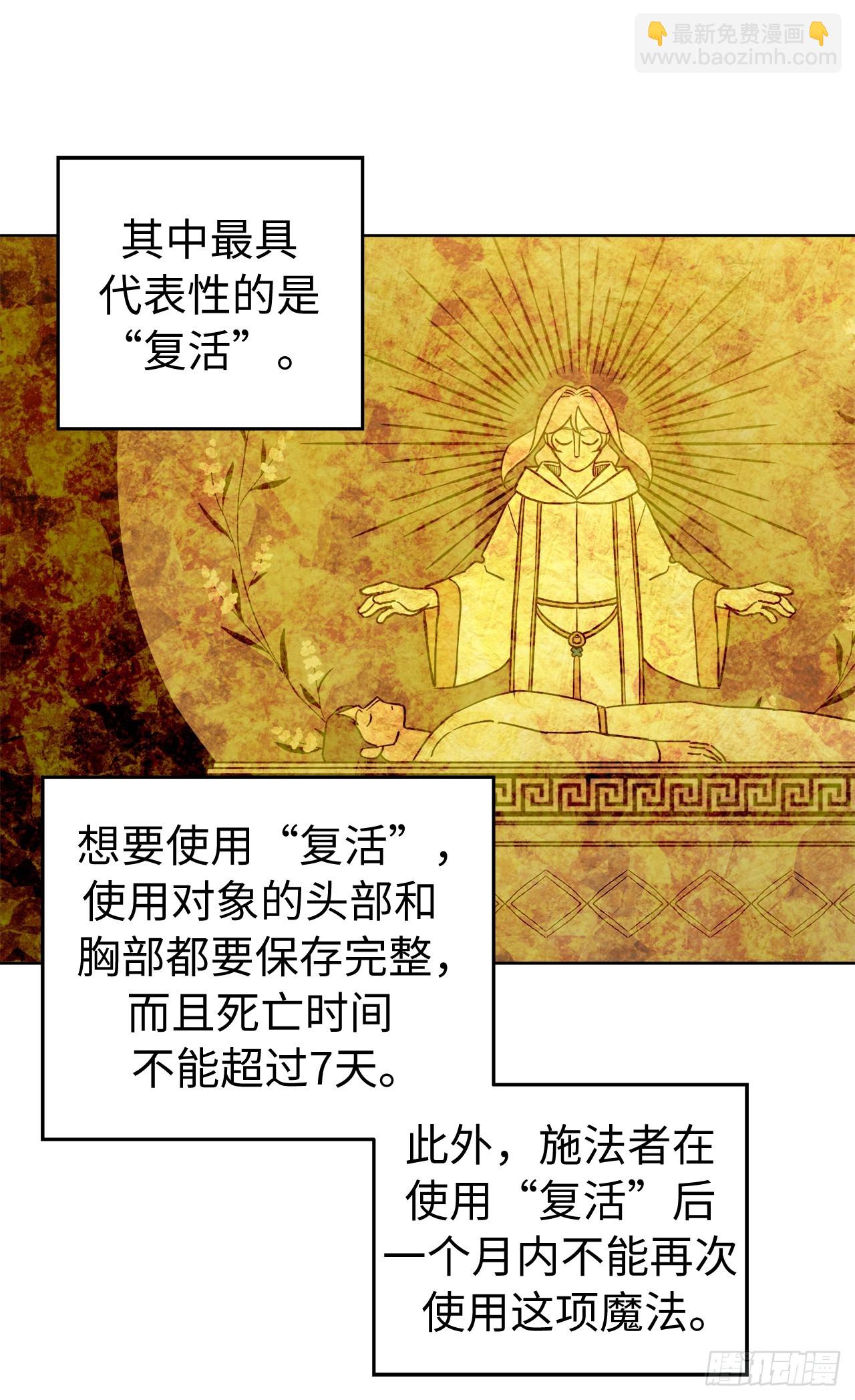 248.开启高级阶段-第255话