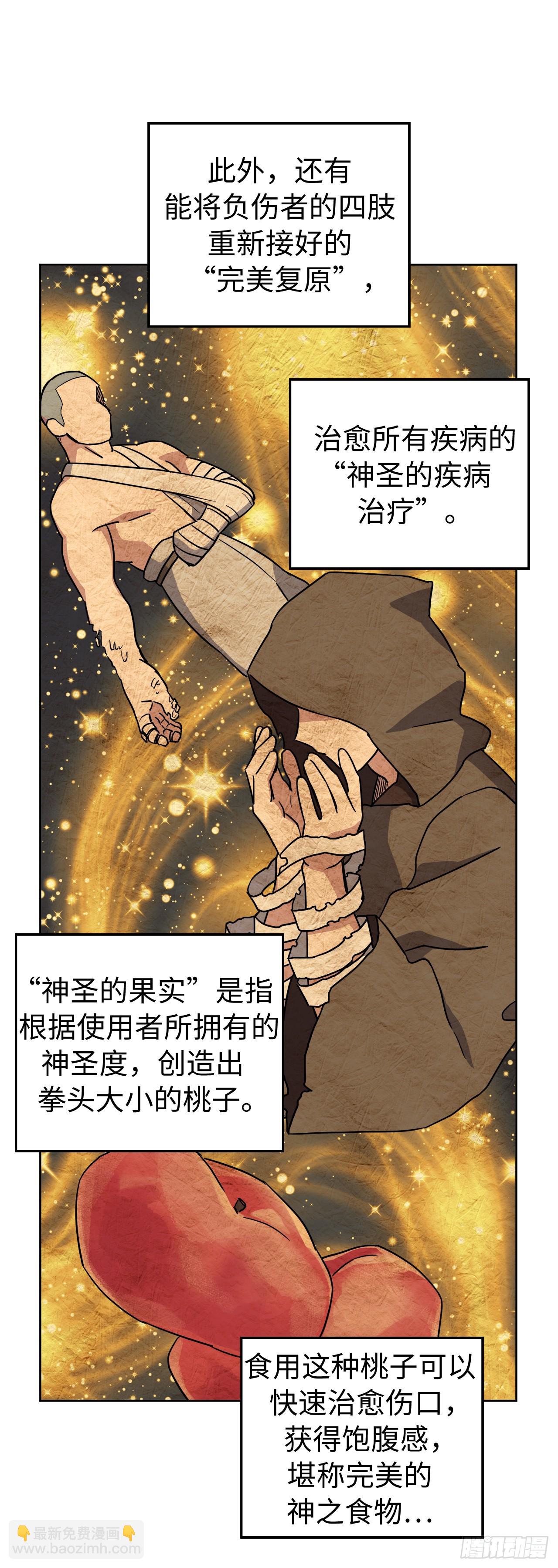 248.开启高级阶段-第255话