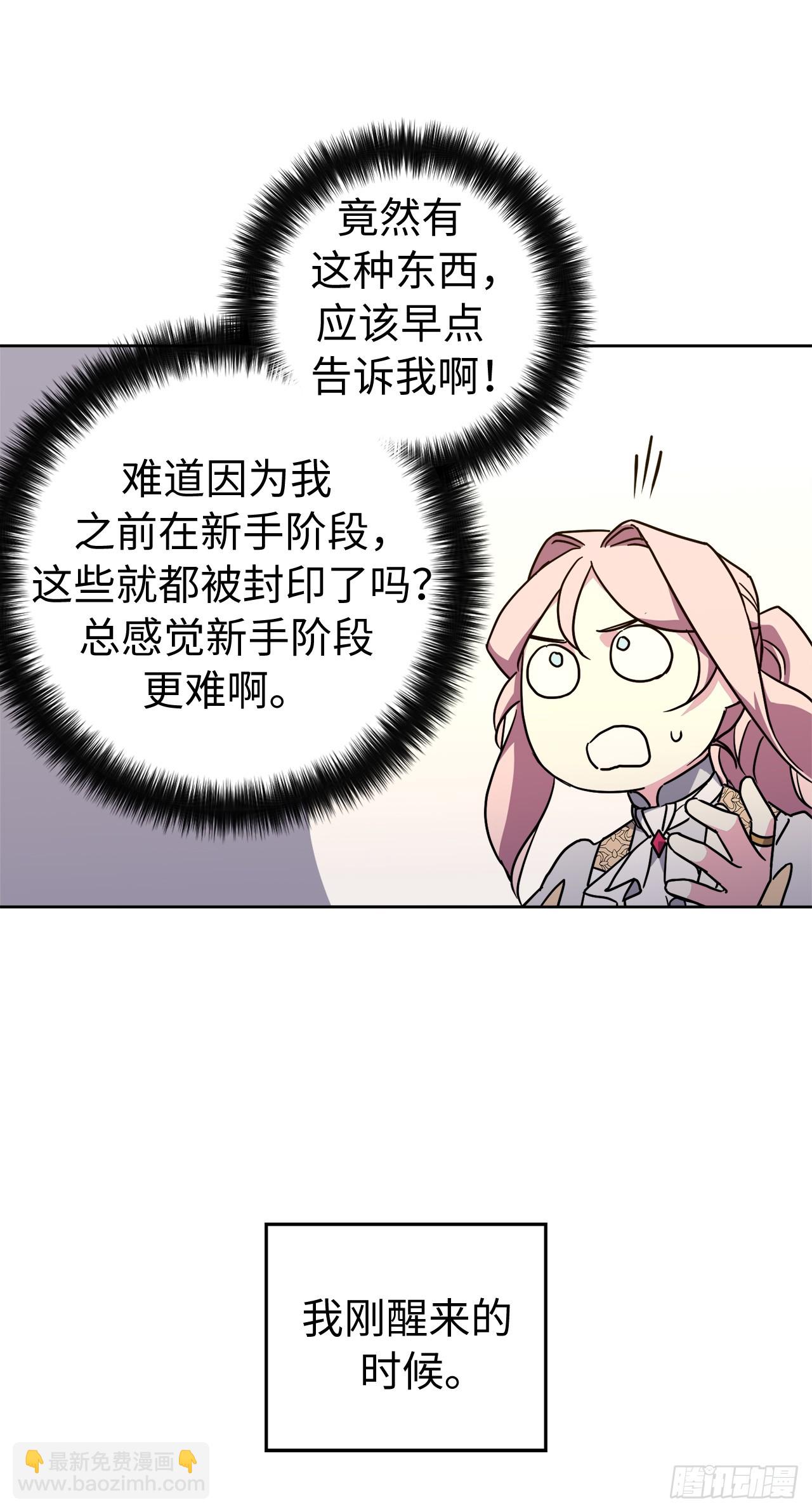 248.开启高级阶段-第255话