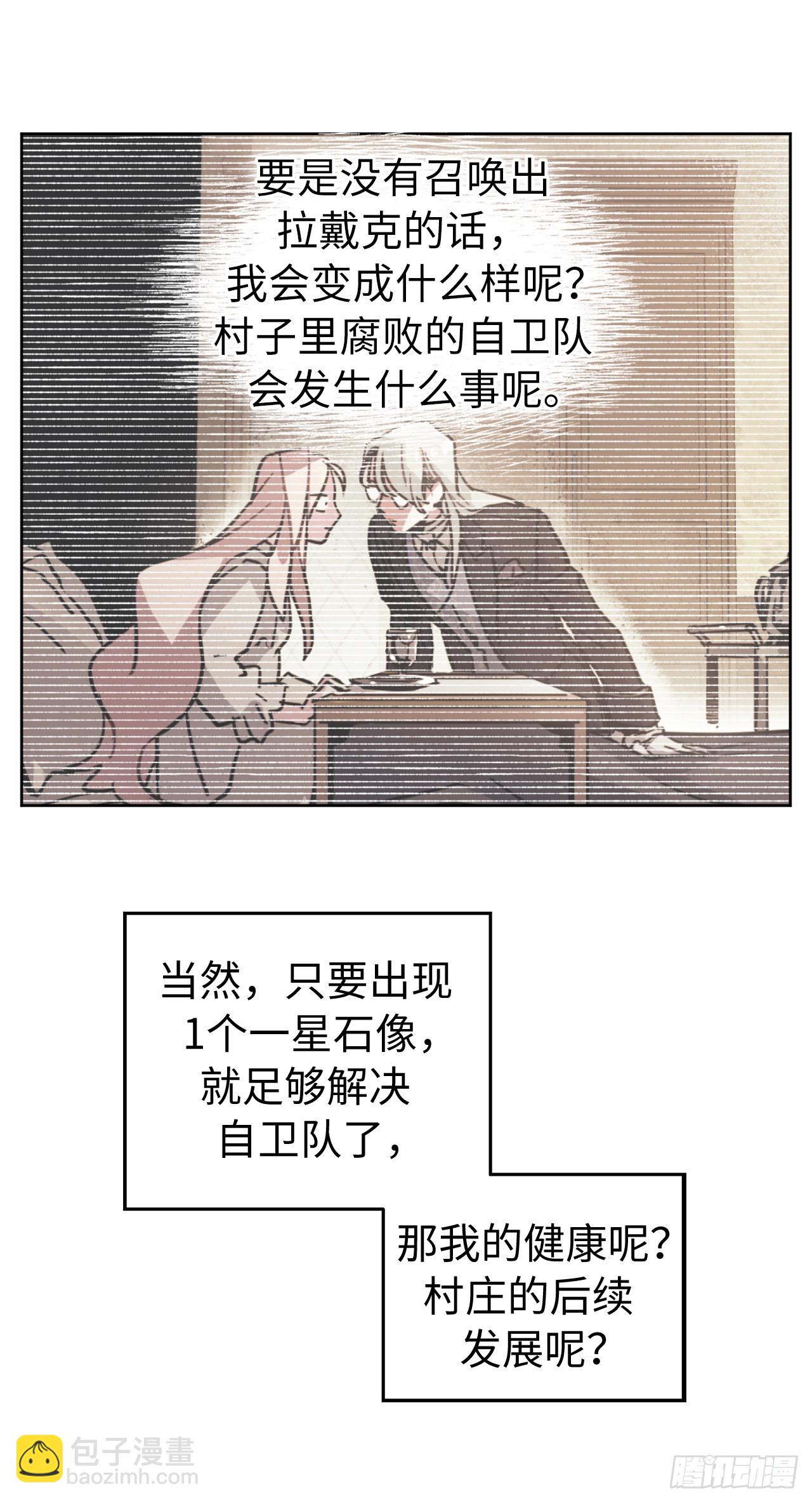 248.开启高级阶段-第255话