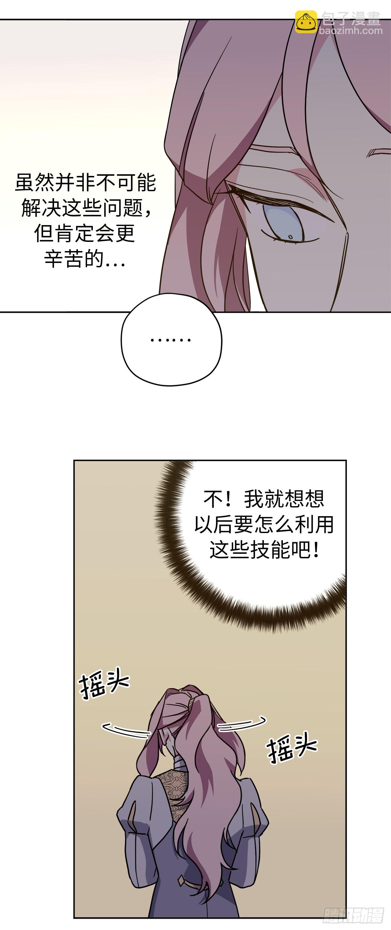 248.开启高级阶段-第255话