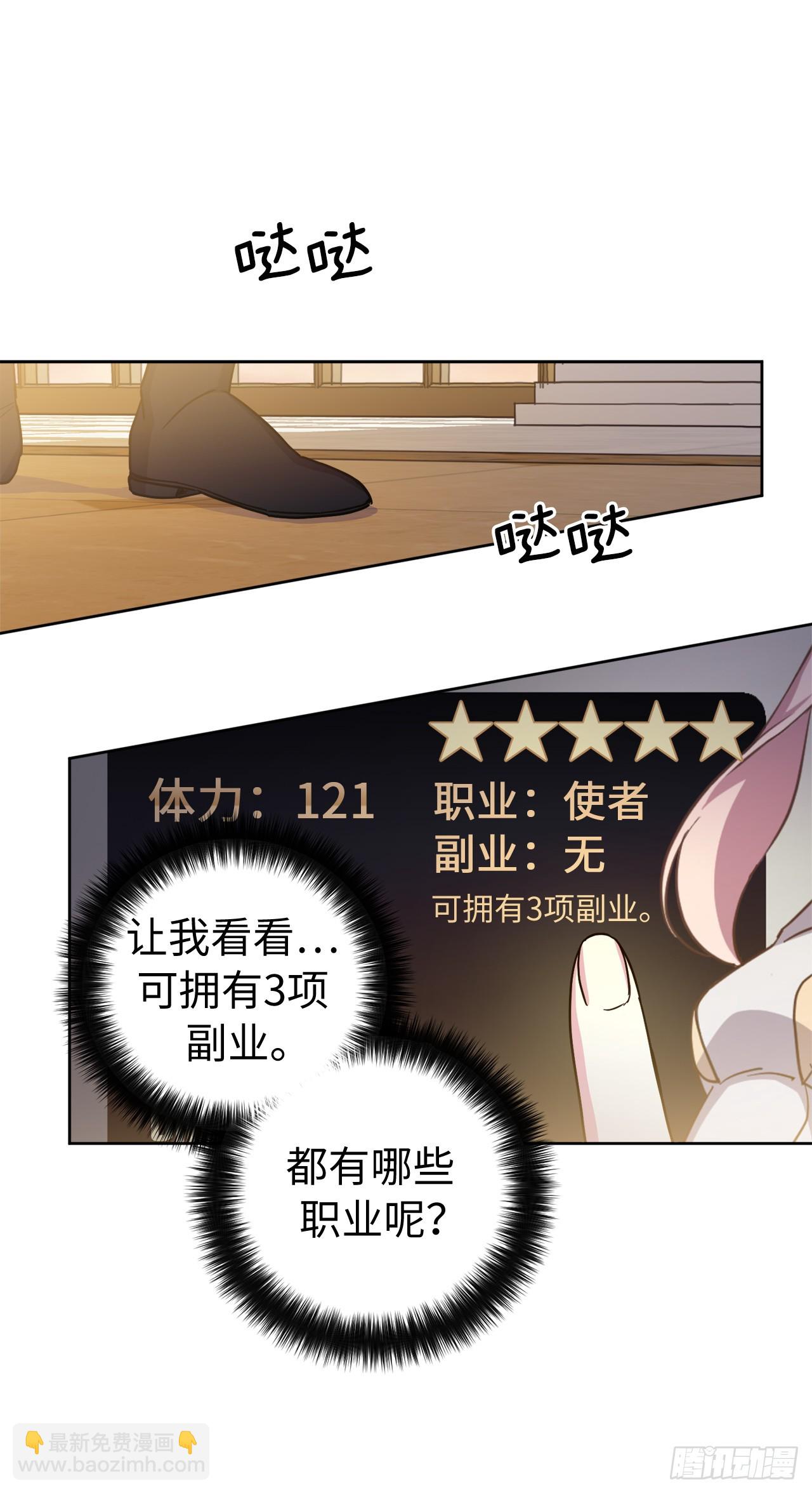 248.开启高级阶段-第255话