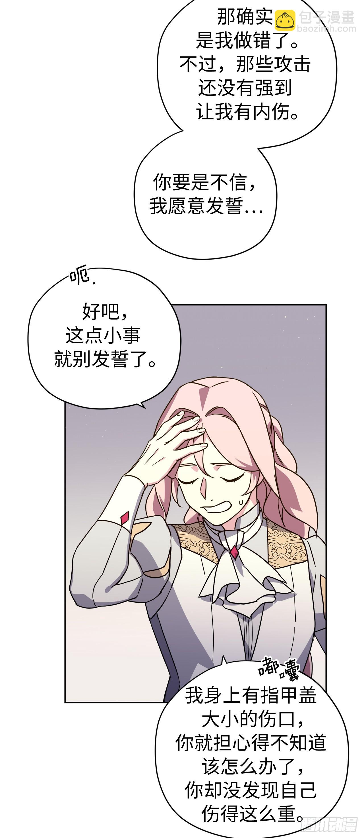 248.开启高级阶段-第255话