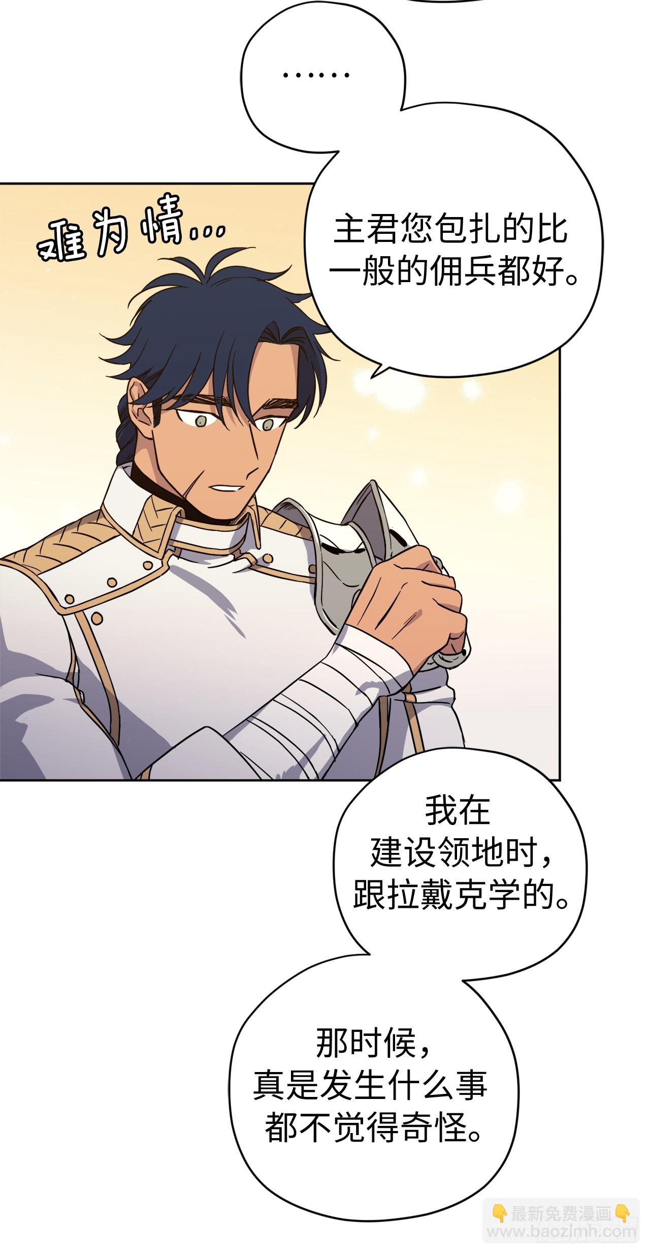 248.开启高级阶段-第255话