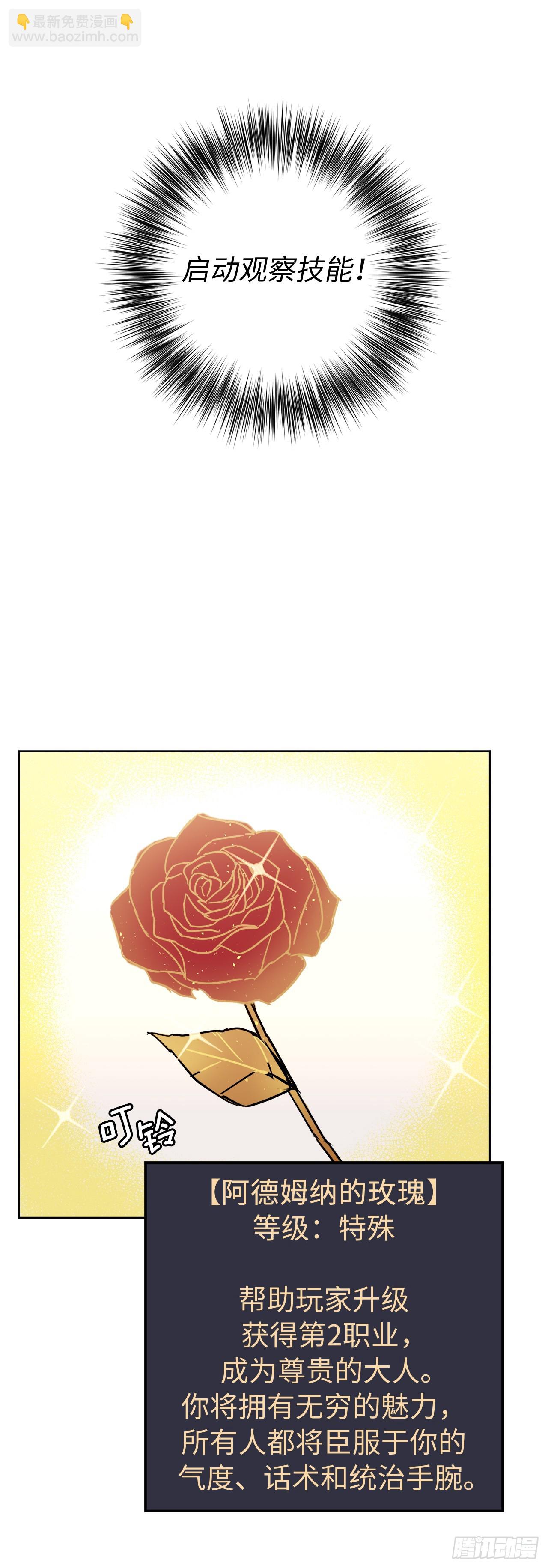 250.接踵而至的神-第257话