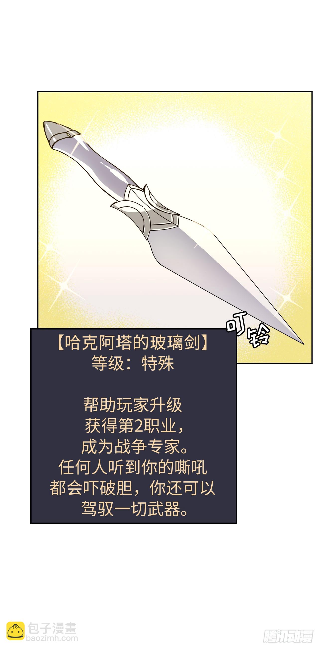 250.接踵而至的神-第257话