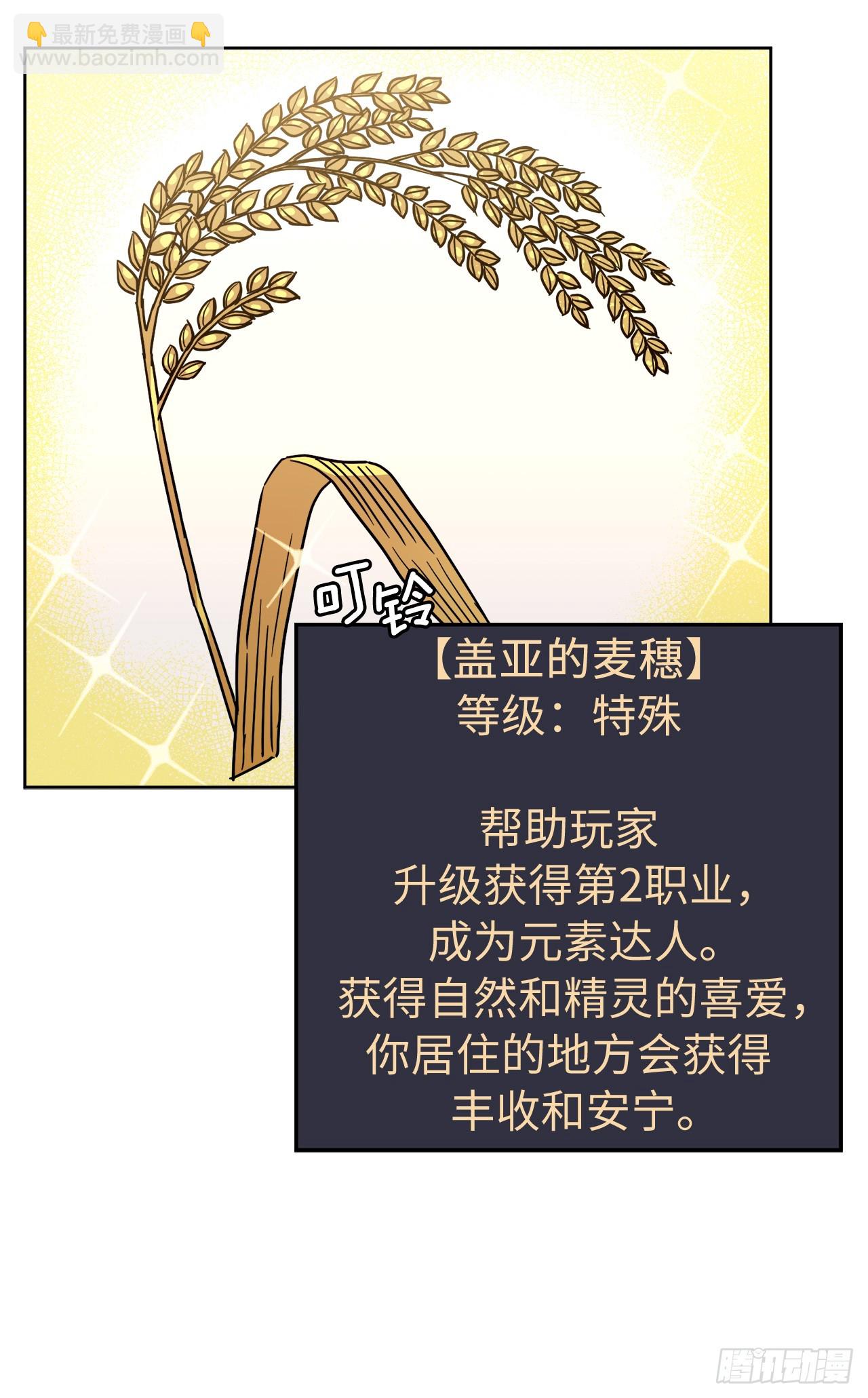 250.接踵而至的神-第257话