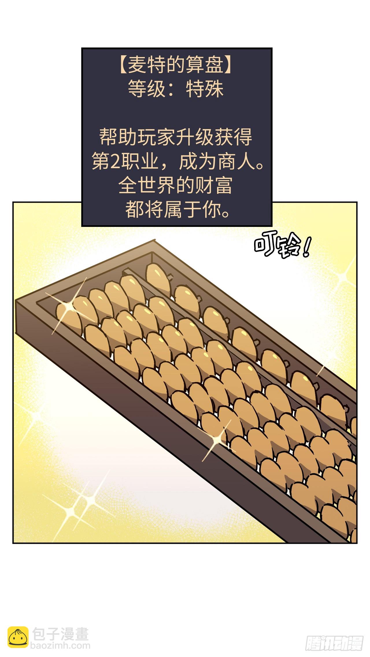 250.接踵而至的神-第257话