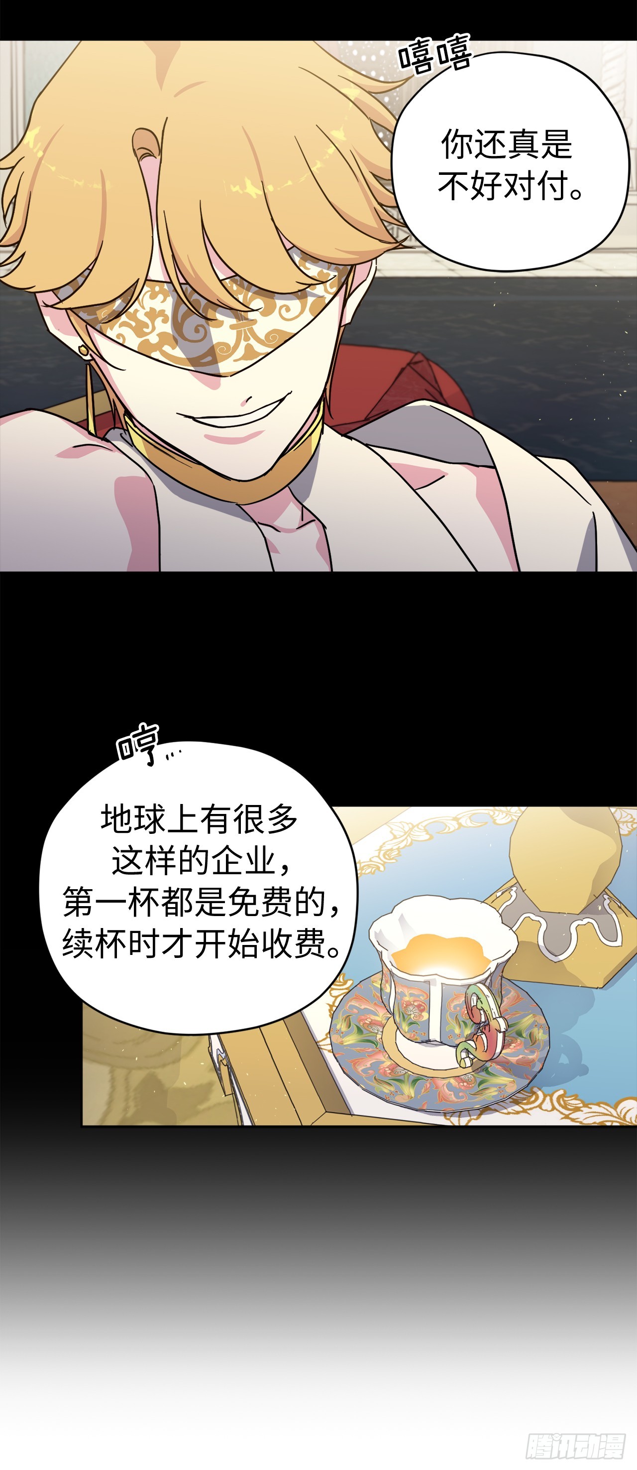 250.接踵而至的神-第257话