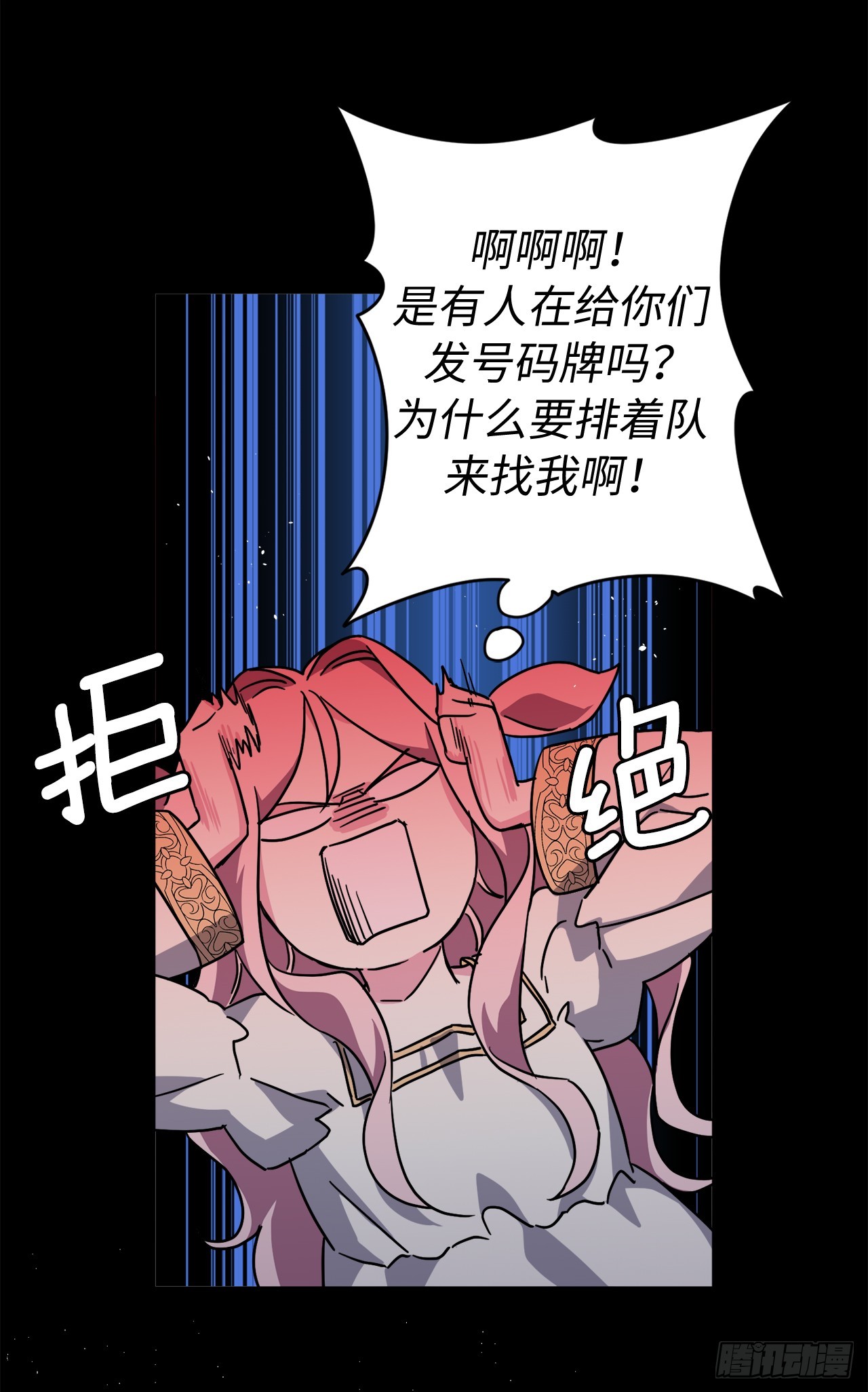 250.接踵而至的神-第257话