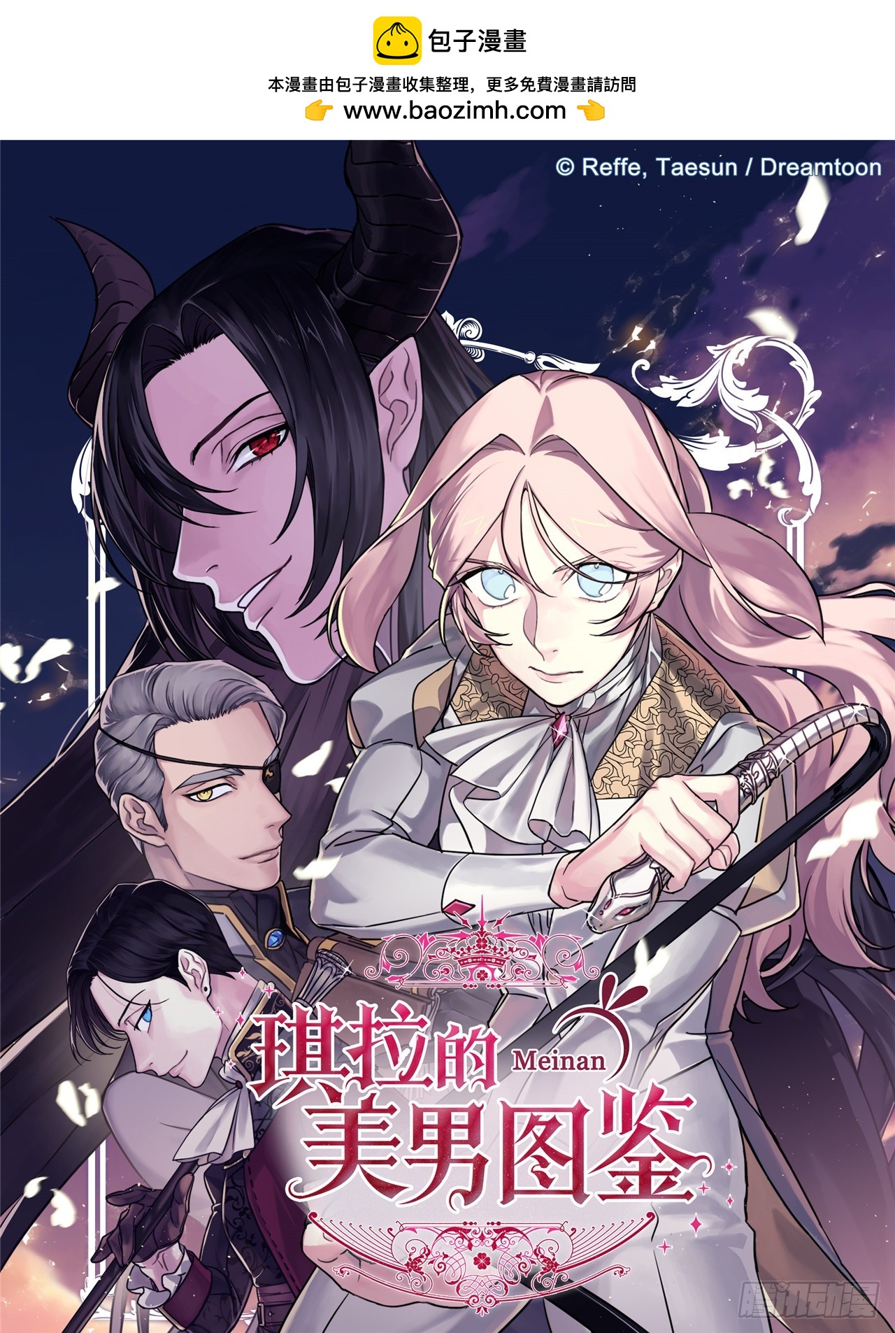 252.可怕的女人-第259话