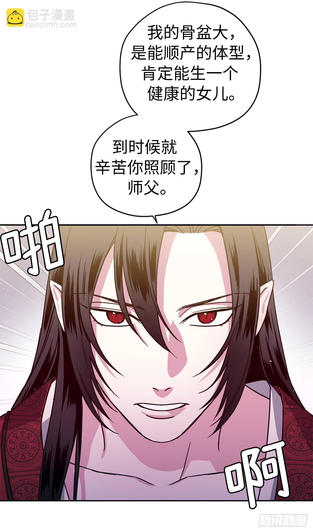 252.可怕的女人-第259话