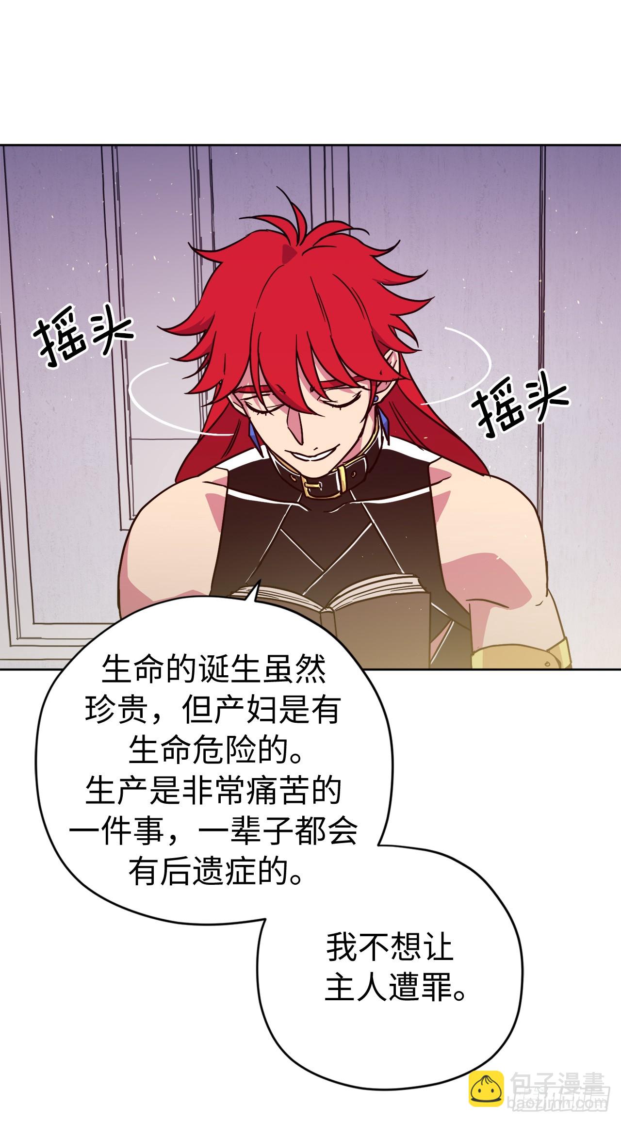 252.可怕的女人-第259话