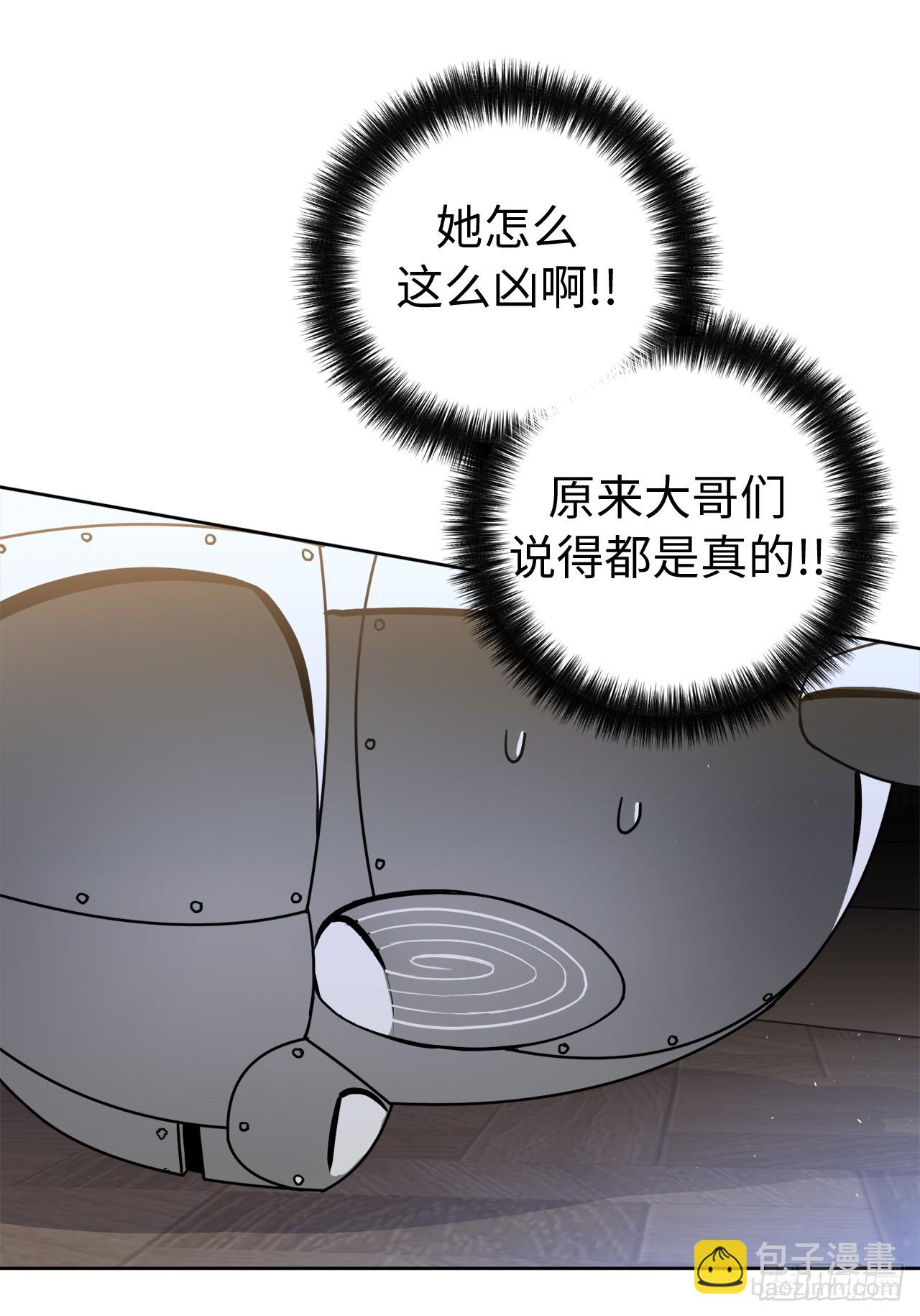 252.可怕的女人-第259话