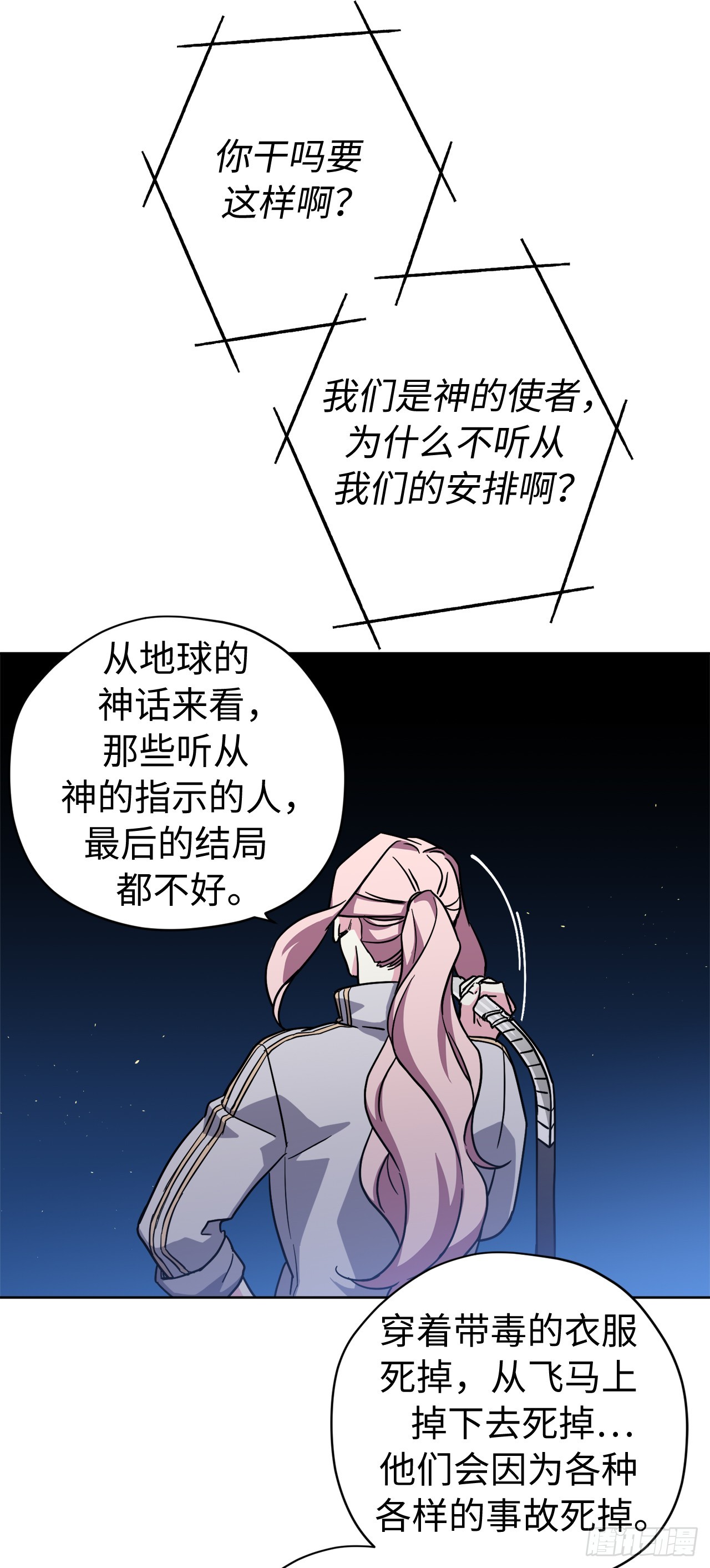 252.可怕的女人-第259话