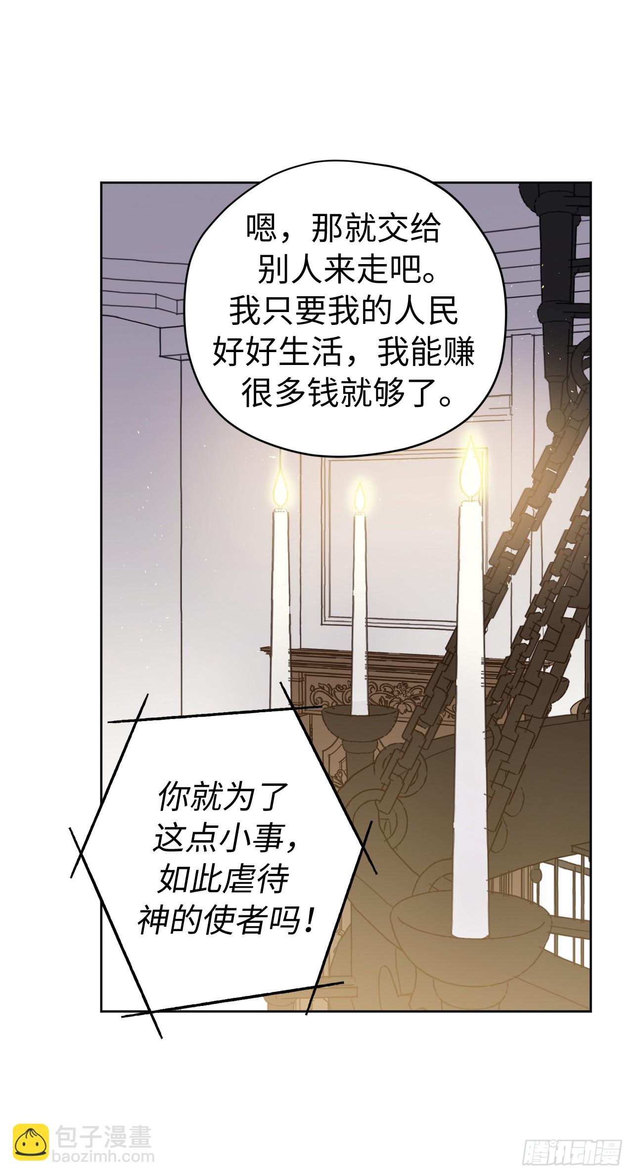 252.可怕的女人-第259话