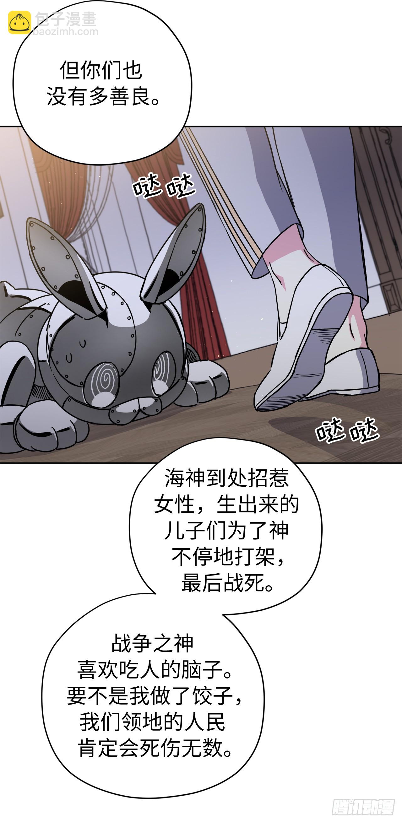 252.可怕的女人-第259话