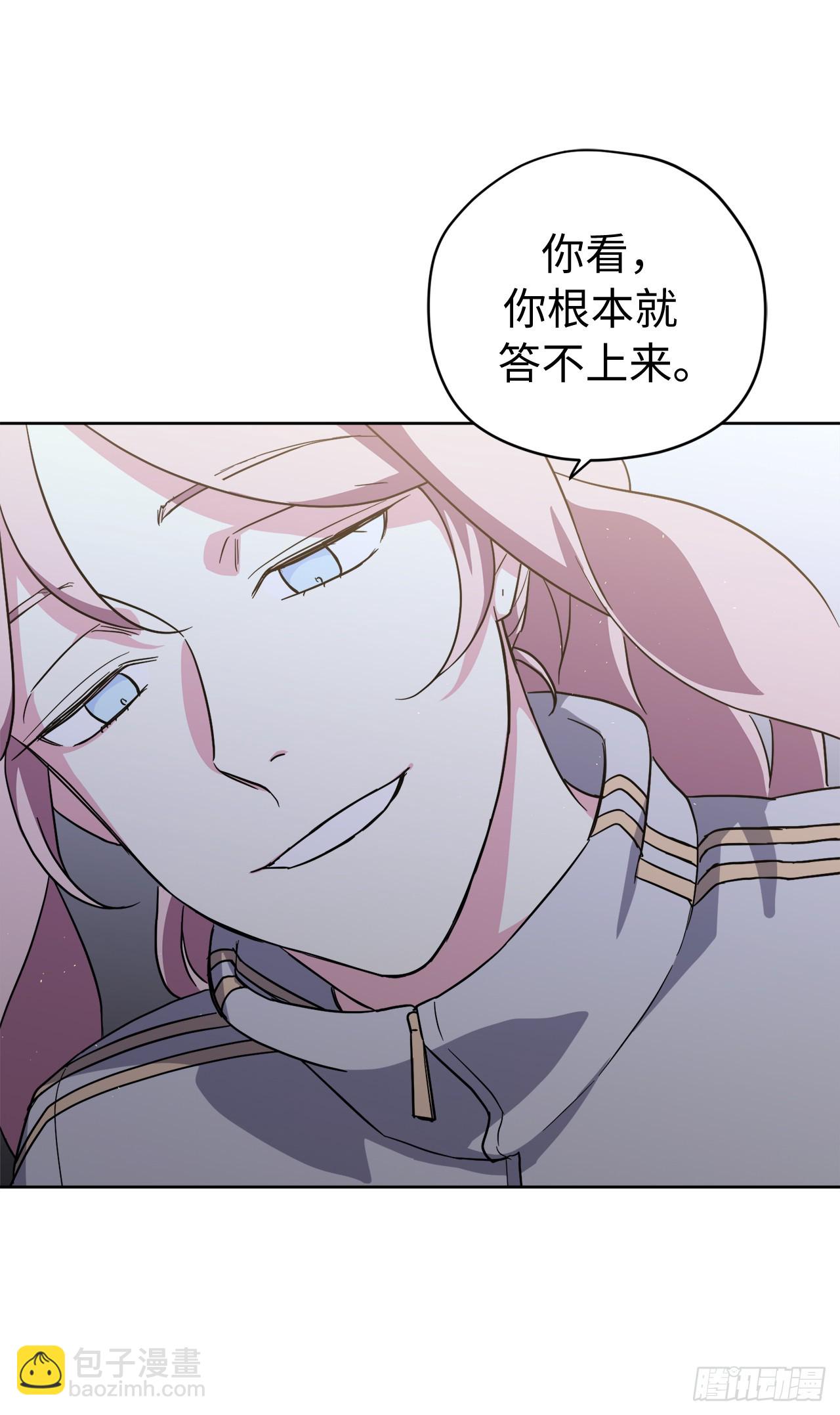 252.可怕的女人-第259话