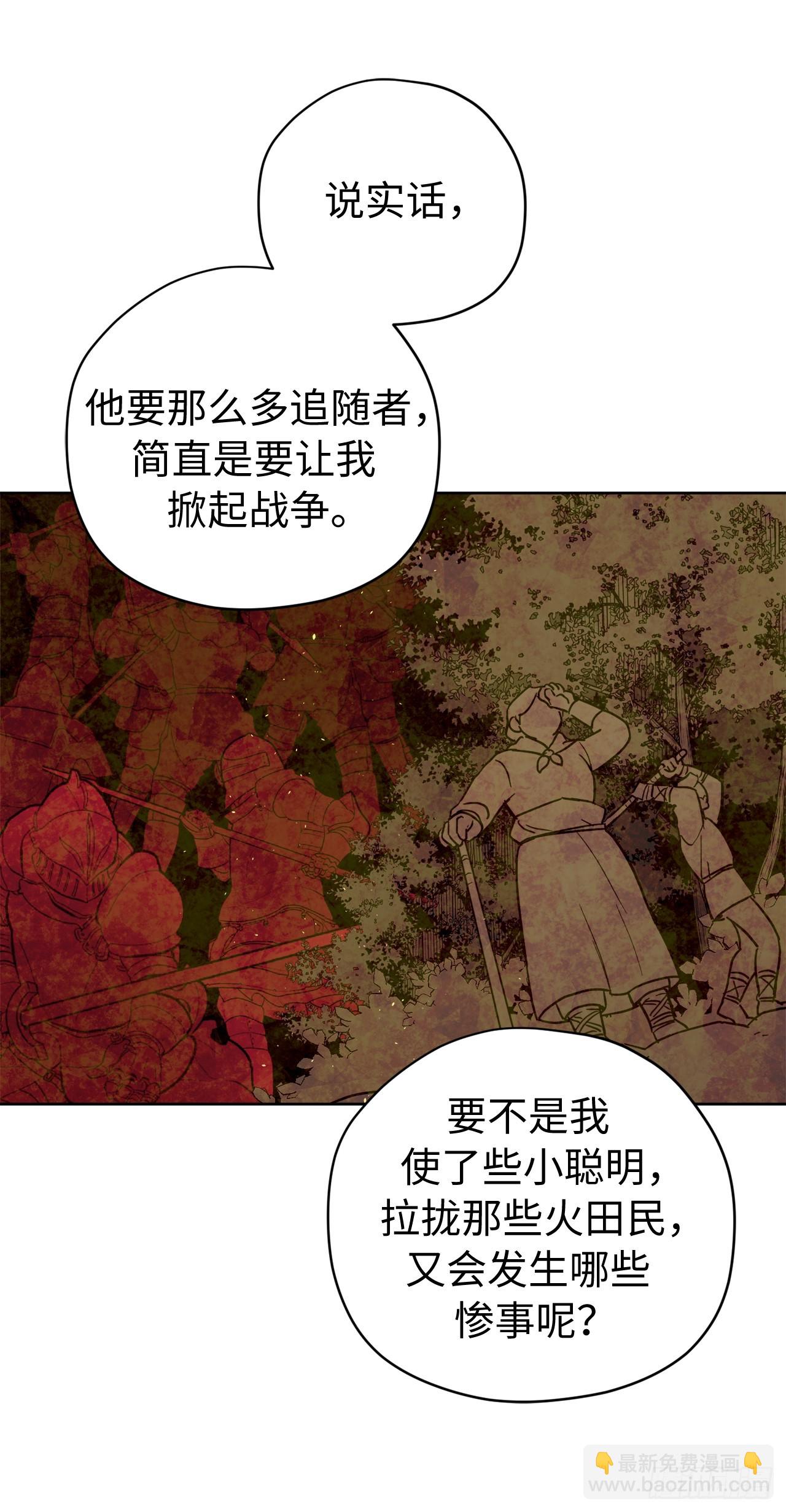 252.可怕的女人-第259话