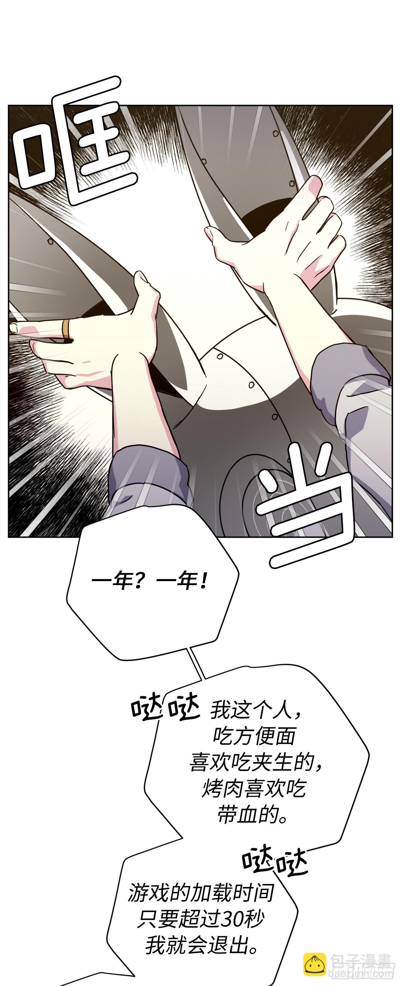 252.可怕的女人-第259话