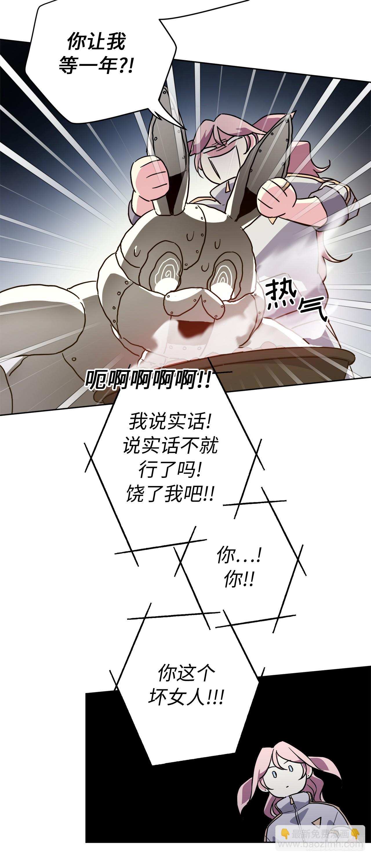 252.可怕的女人-第259话