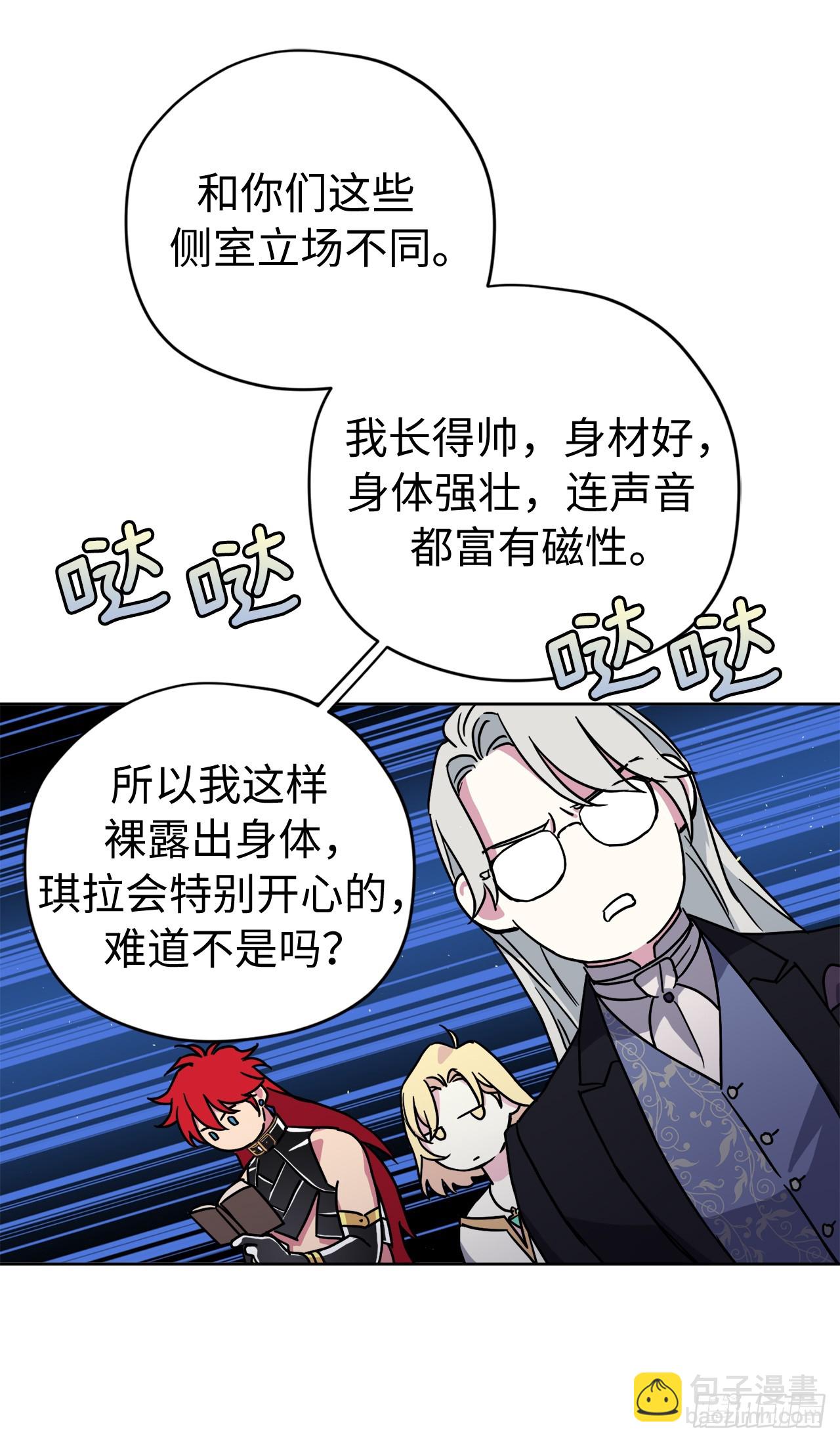 252.可怕的女人-第259话