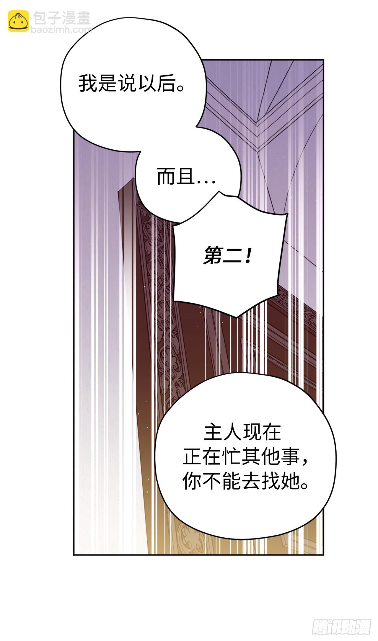 252.可怕的女人-第259话