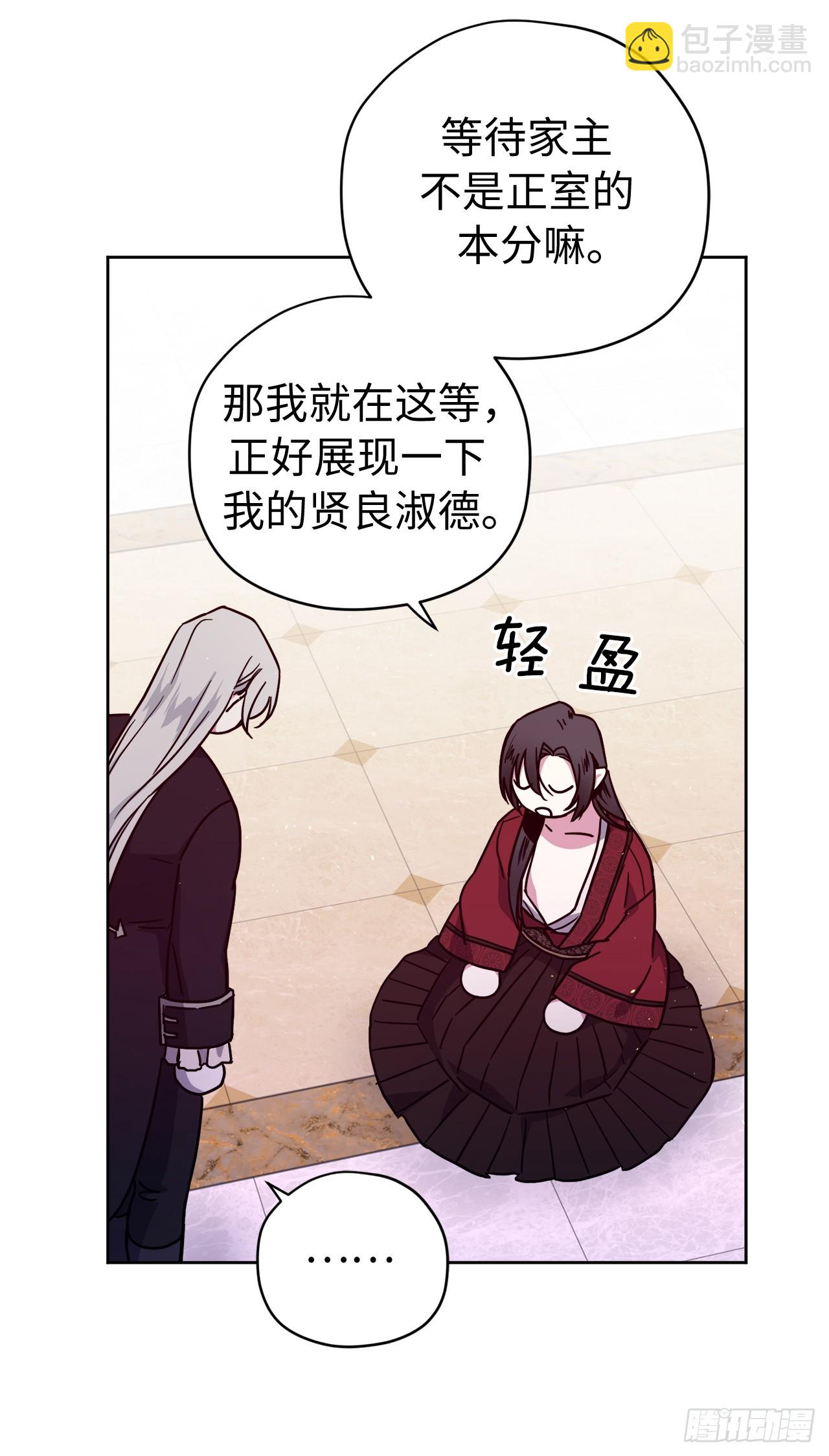 252.可怕的女人-第259话