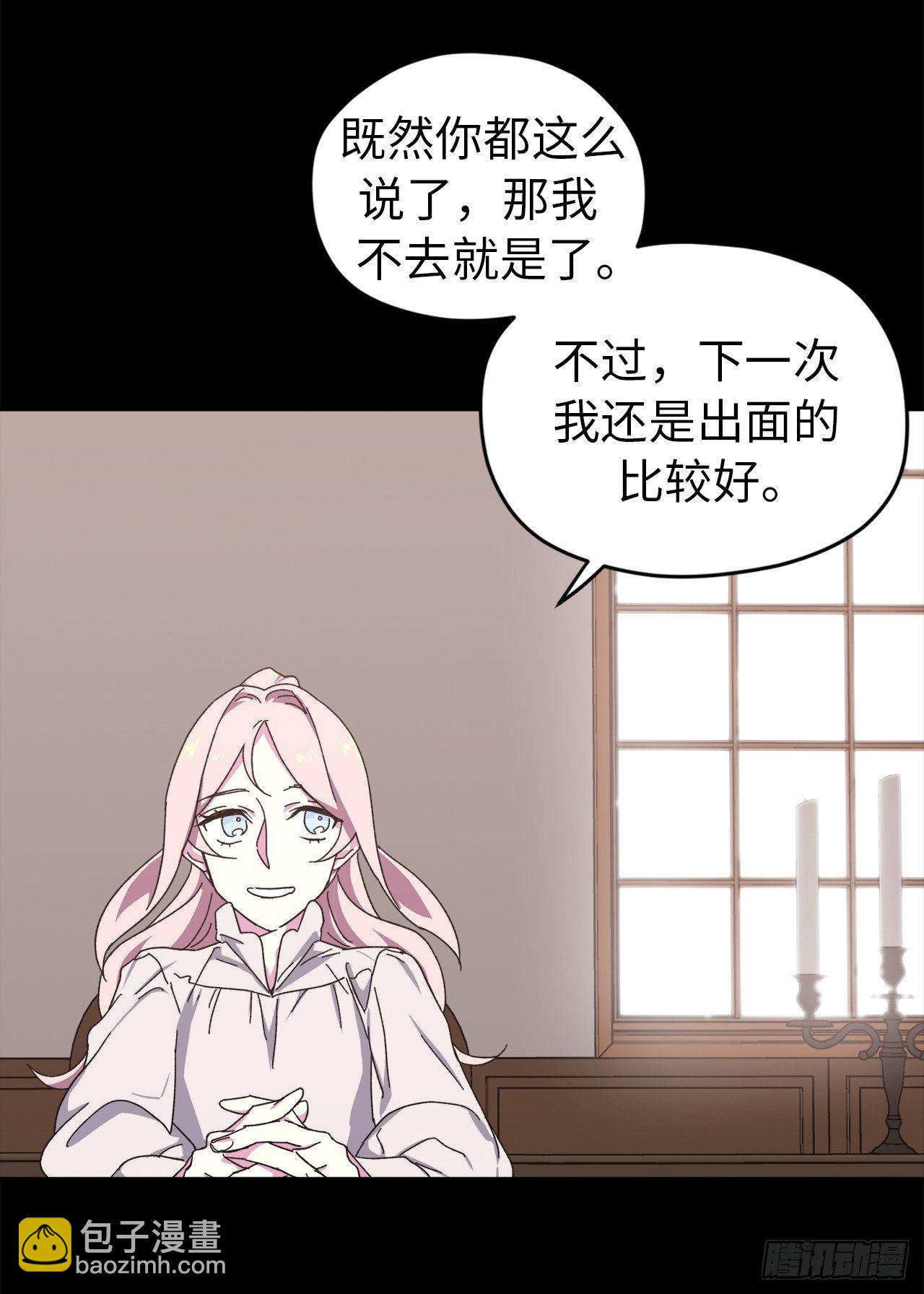 23.奴隶魔法-第27话