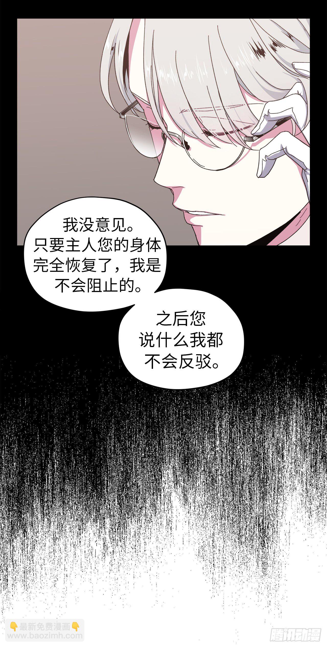 23.奴隶魔法-第27话