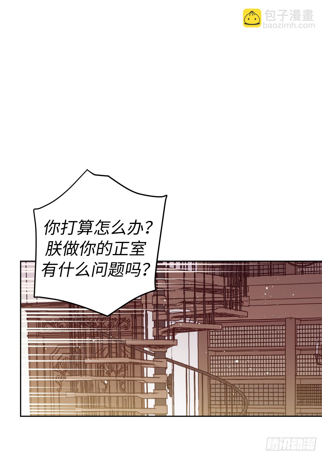 254.和我结婚吧-第261话