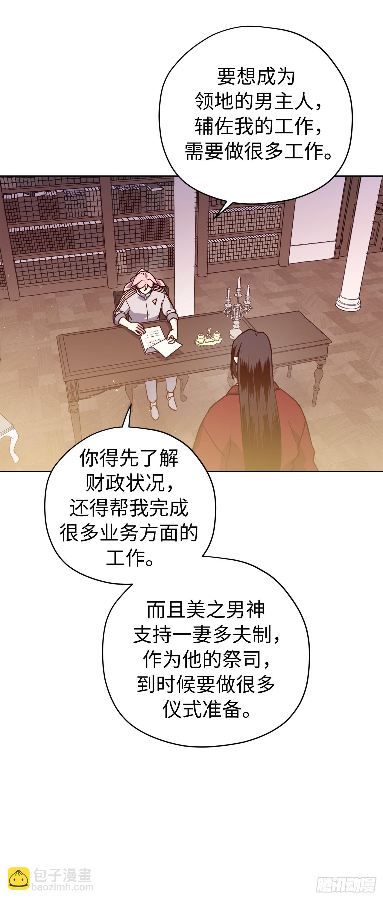254.和我结婚吧-第261话