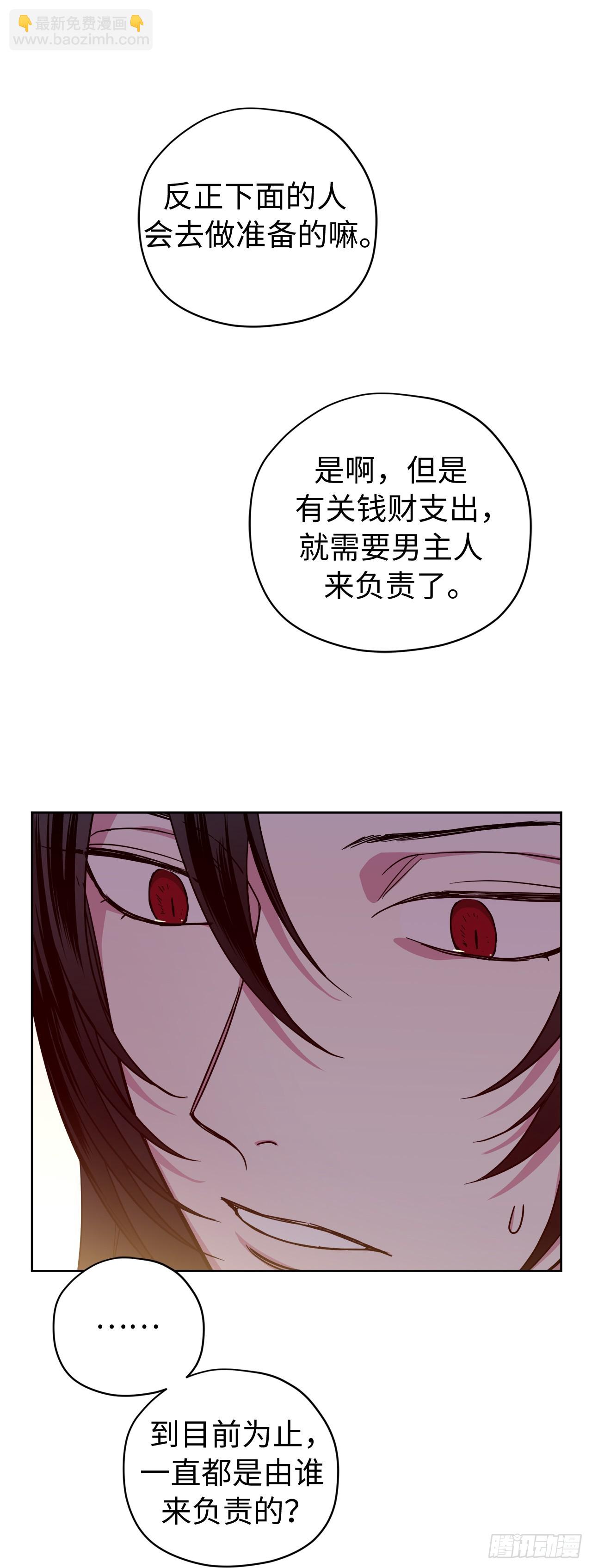 254.和我结婚吧-第261话