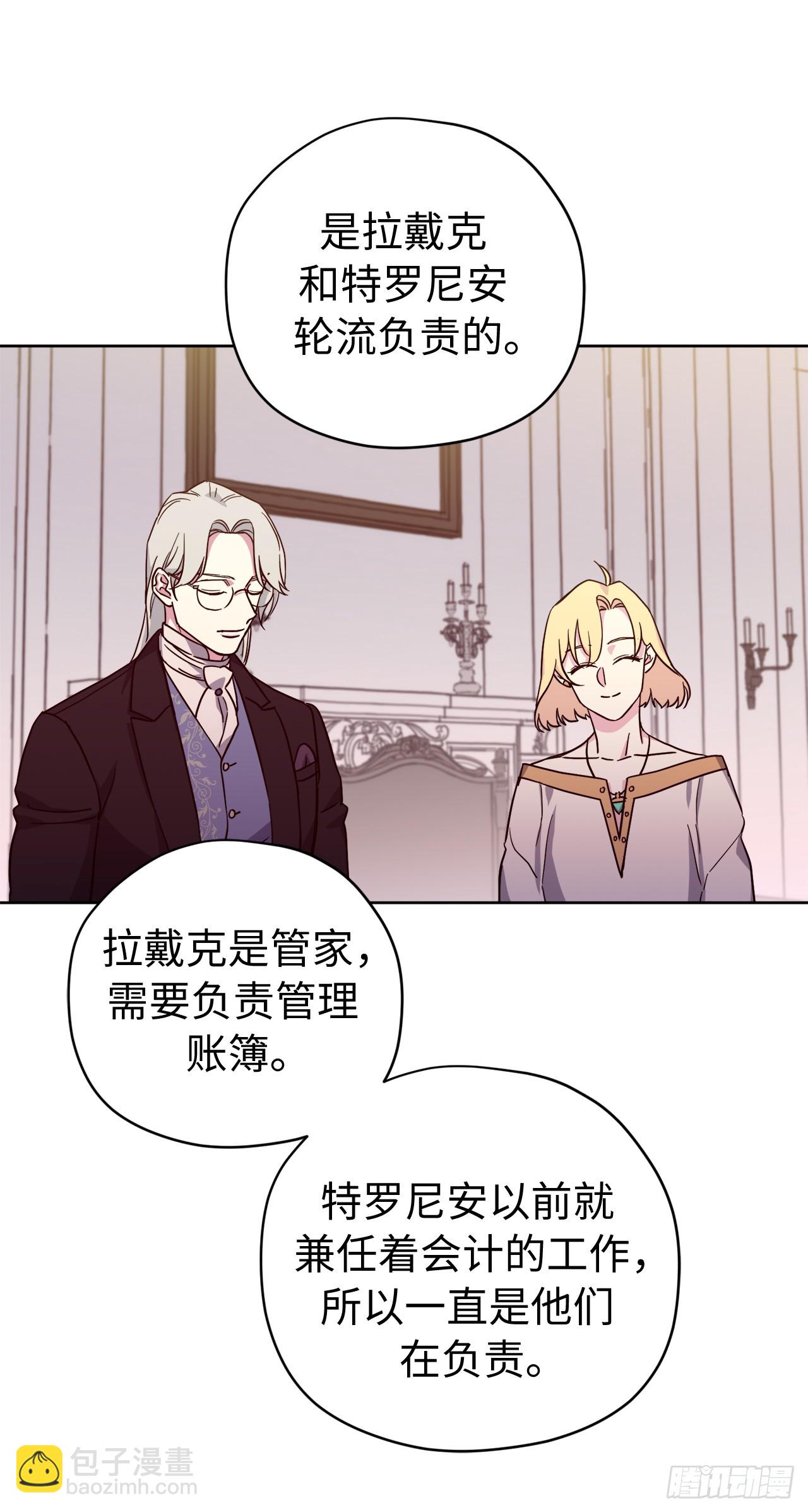 254.和我结婚吧-第261话