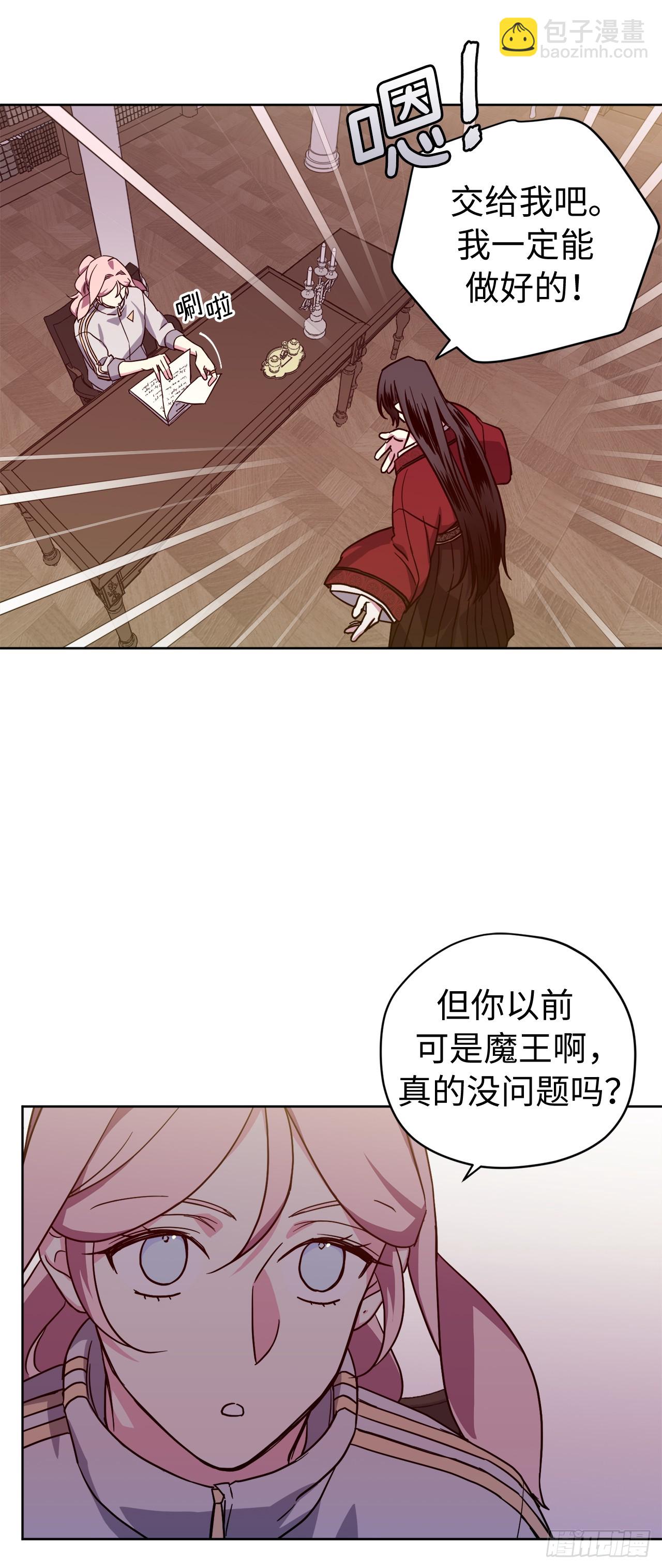 254.和我结婚吧-第261话