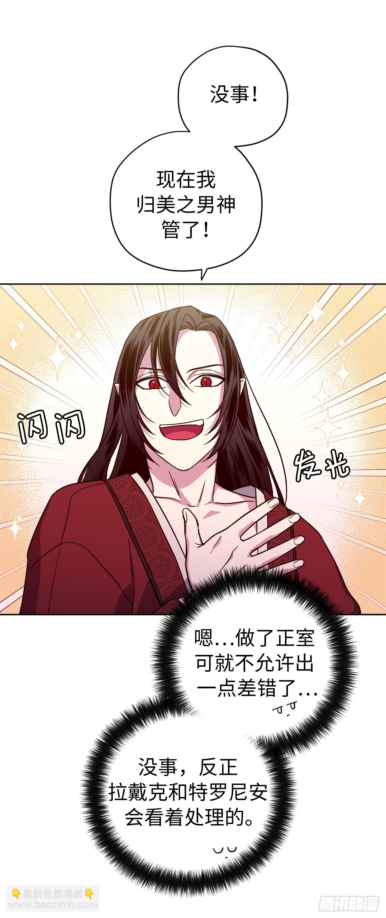 254.和我结婚吧-第261话
