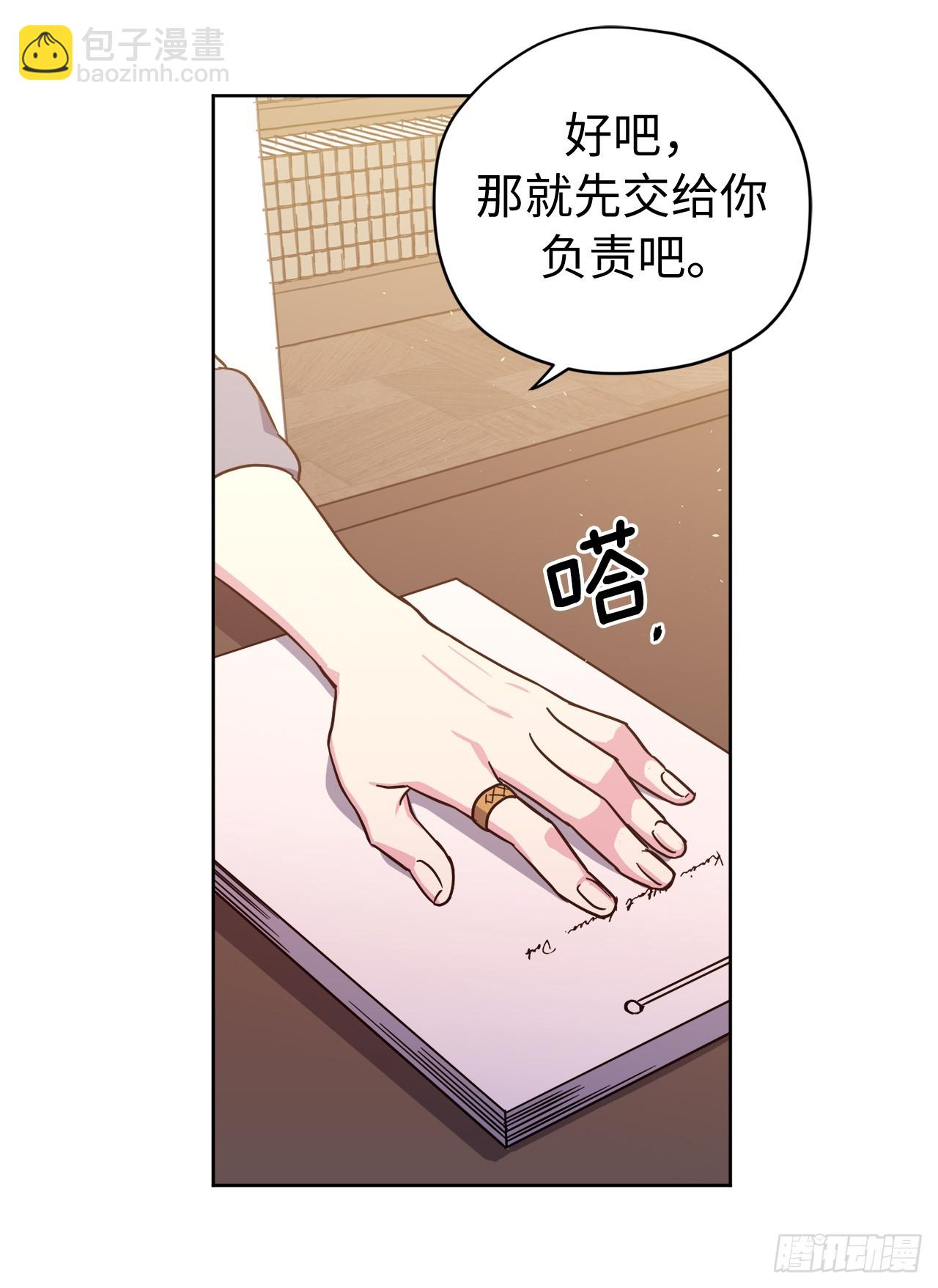 254.和我结婚吧-第261话