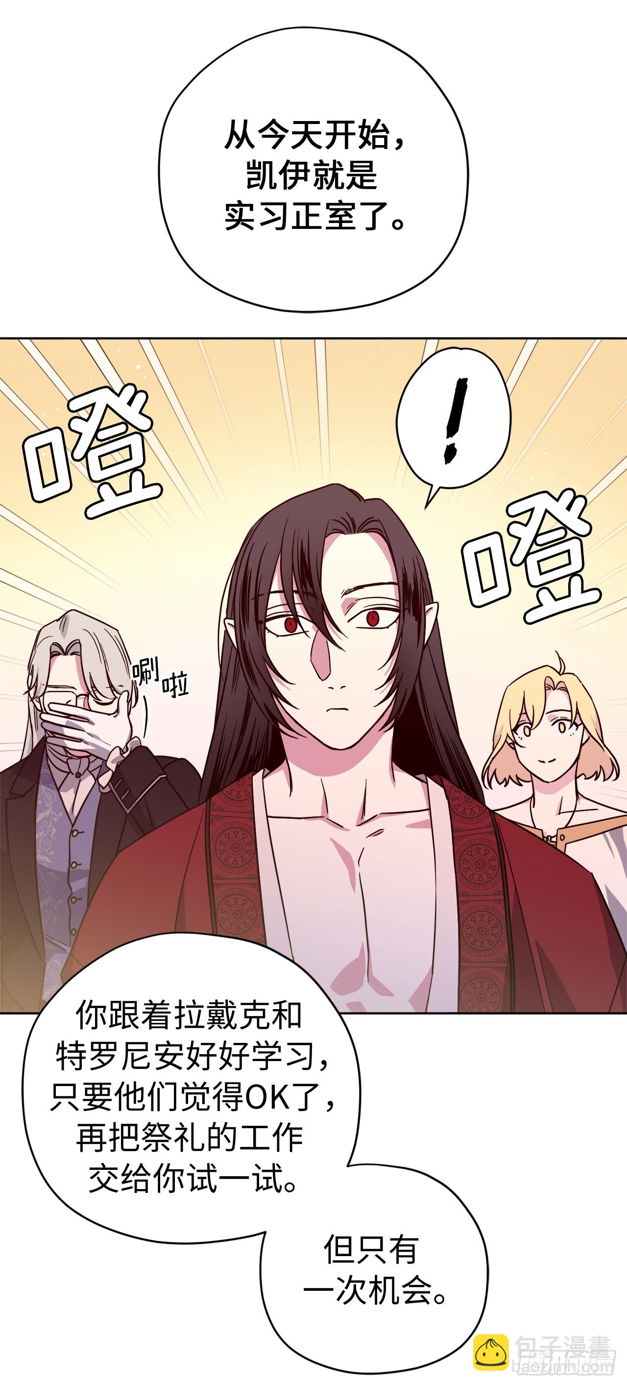 254.和我结婚吧-第261话