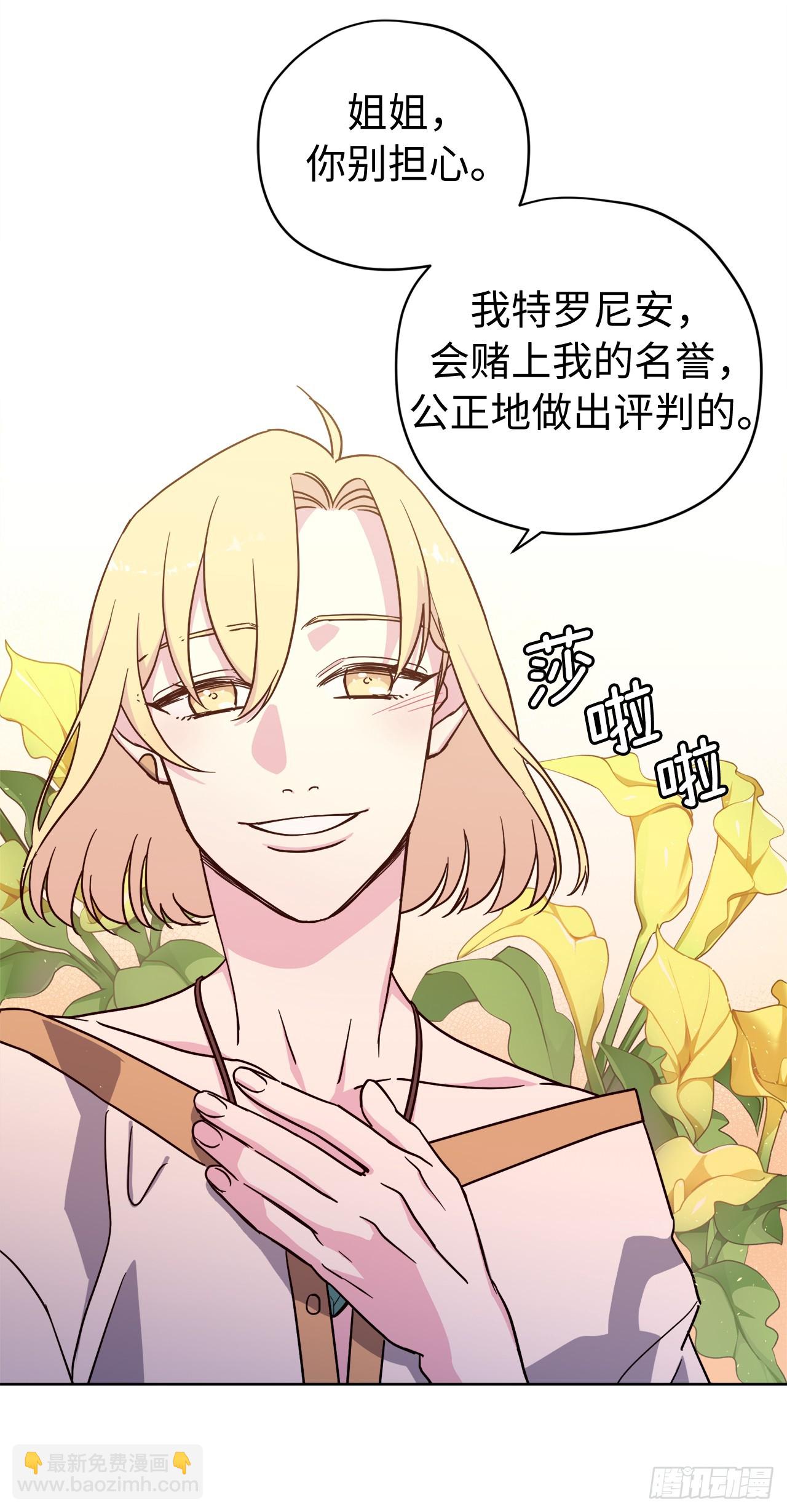 254.和我结婚吧-第261话