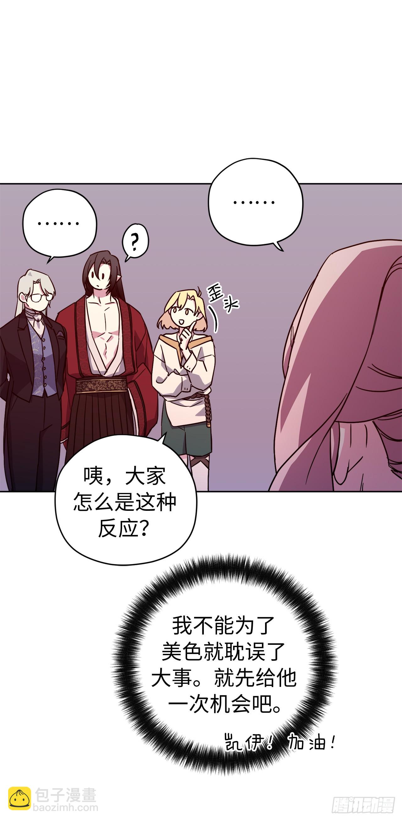 254.和我结婚吧-第261话