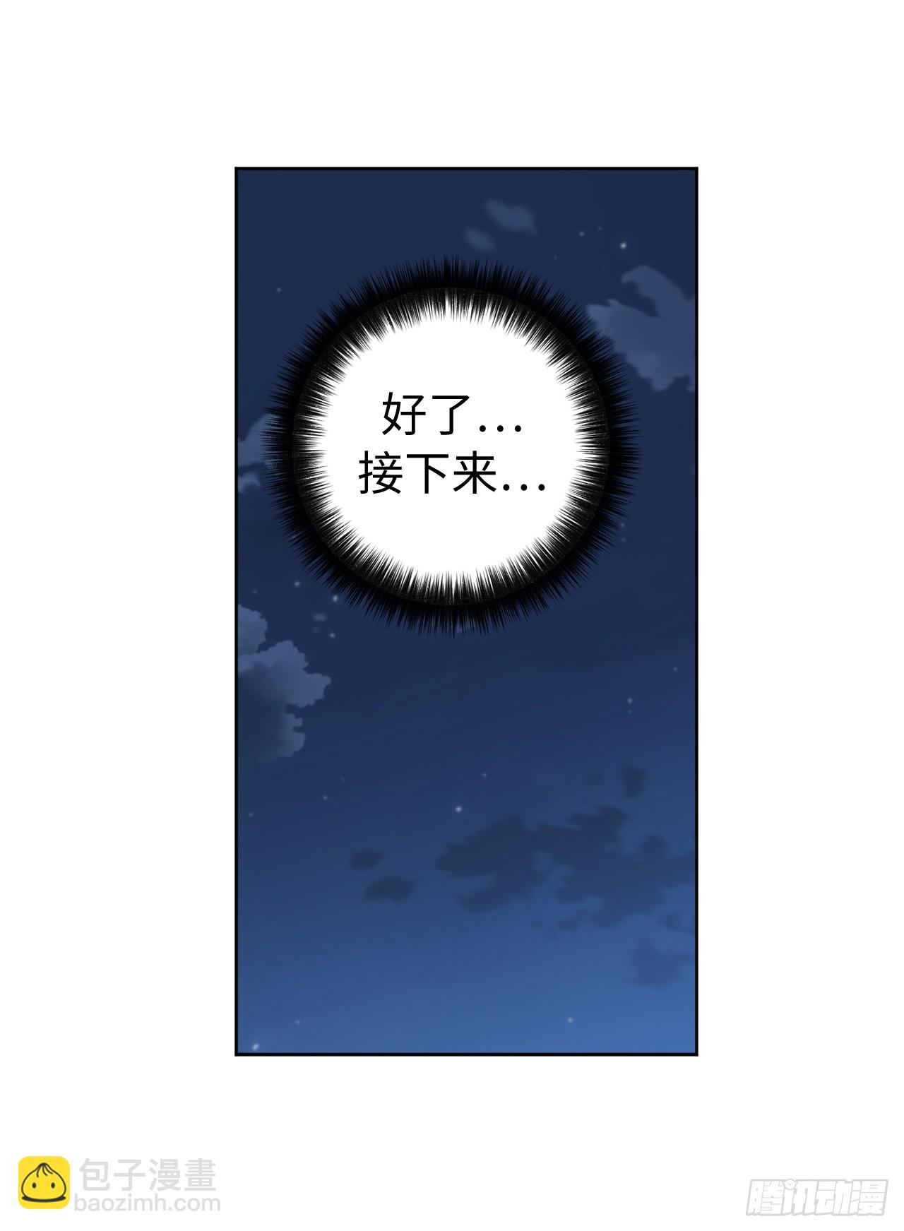 254.和我结婚吧-第261话