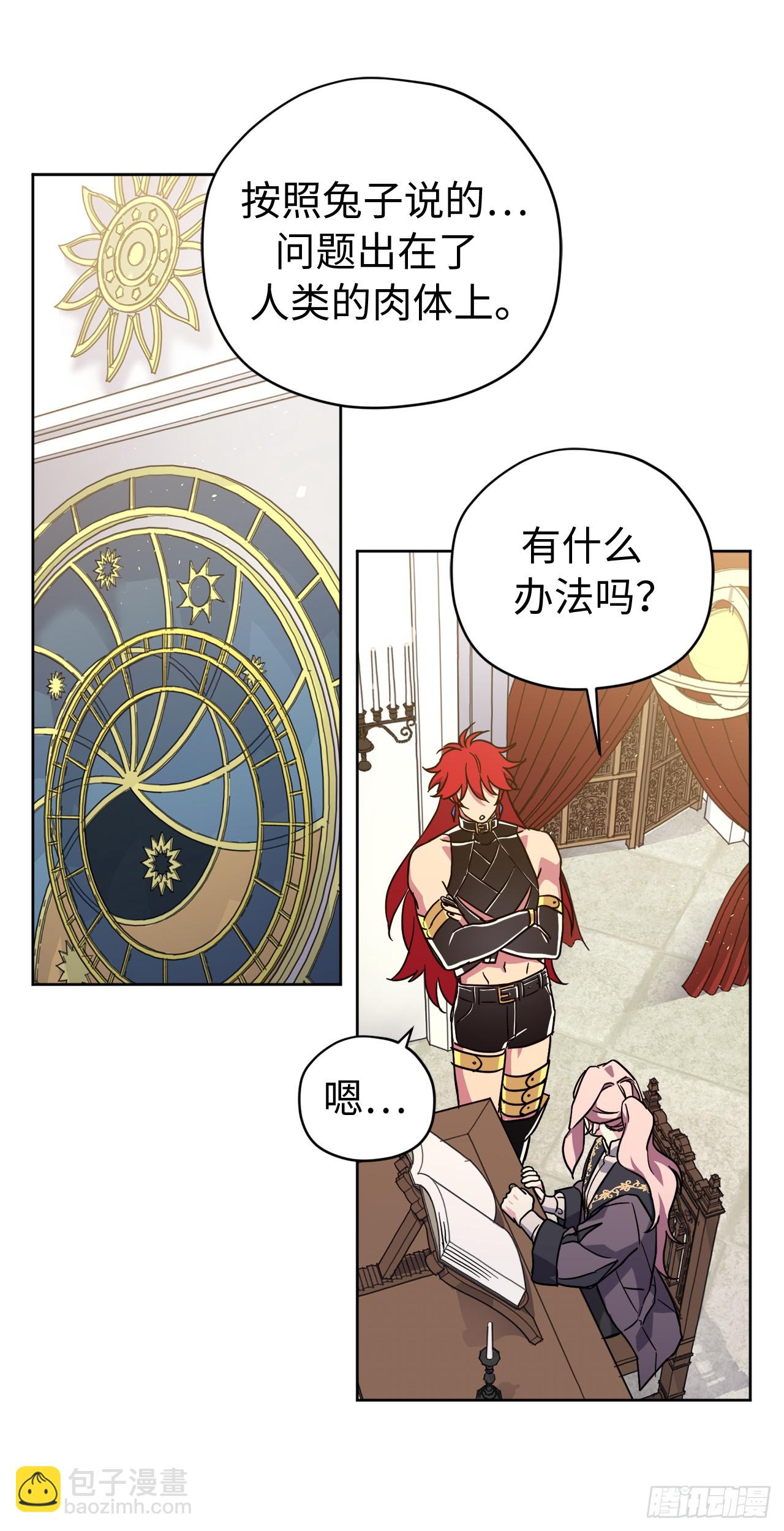 254.和我结婚吧-第261话