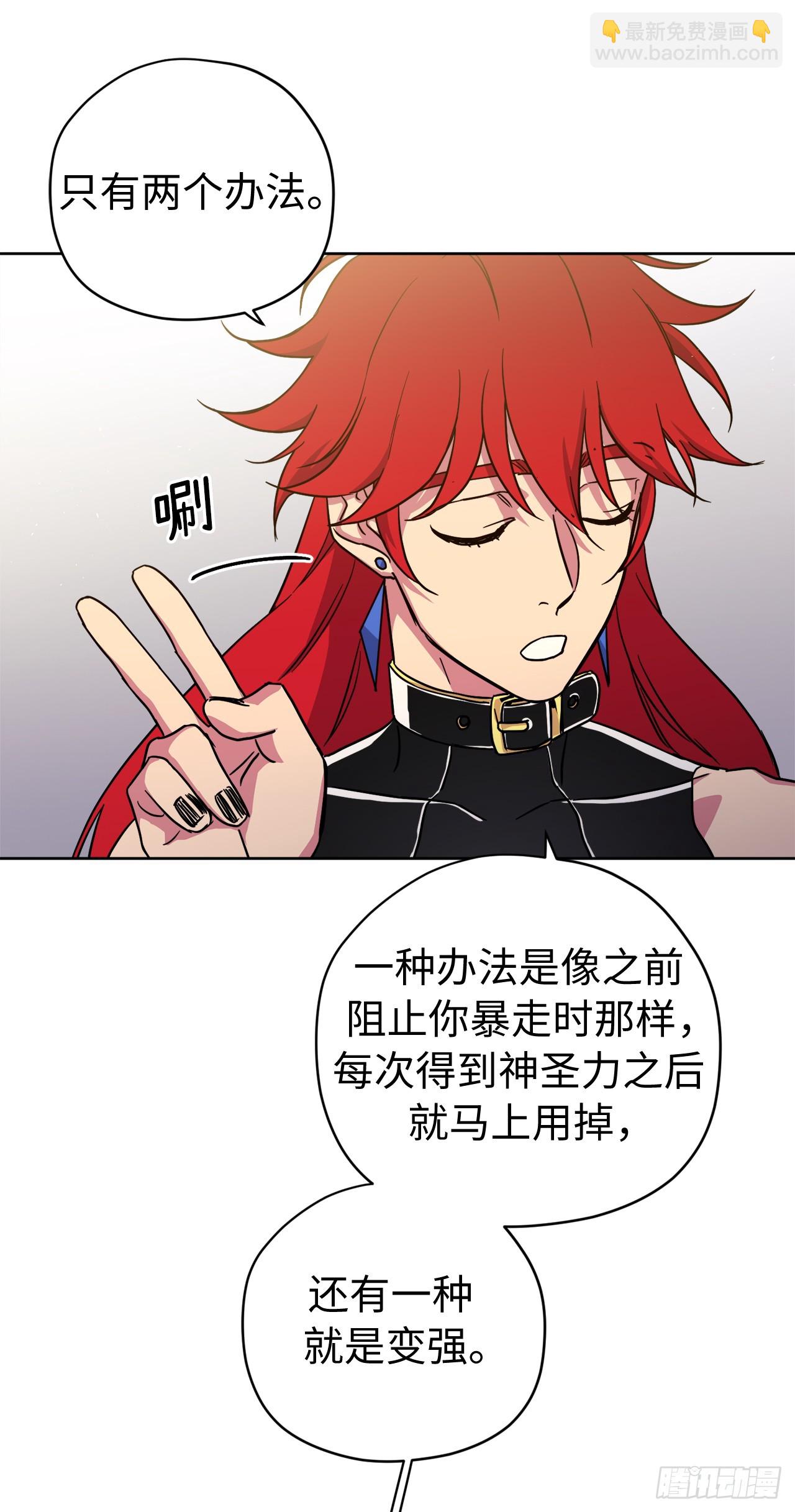 254.和我结婚吧-第261话