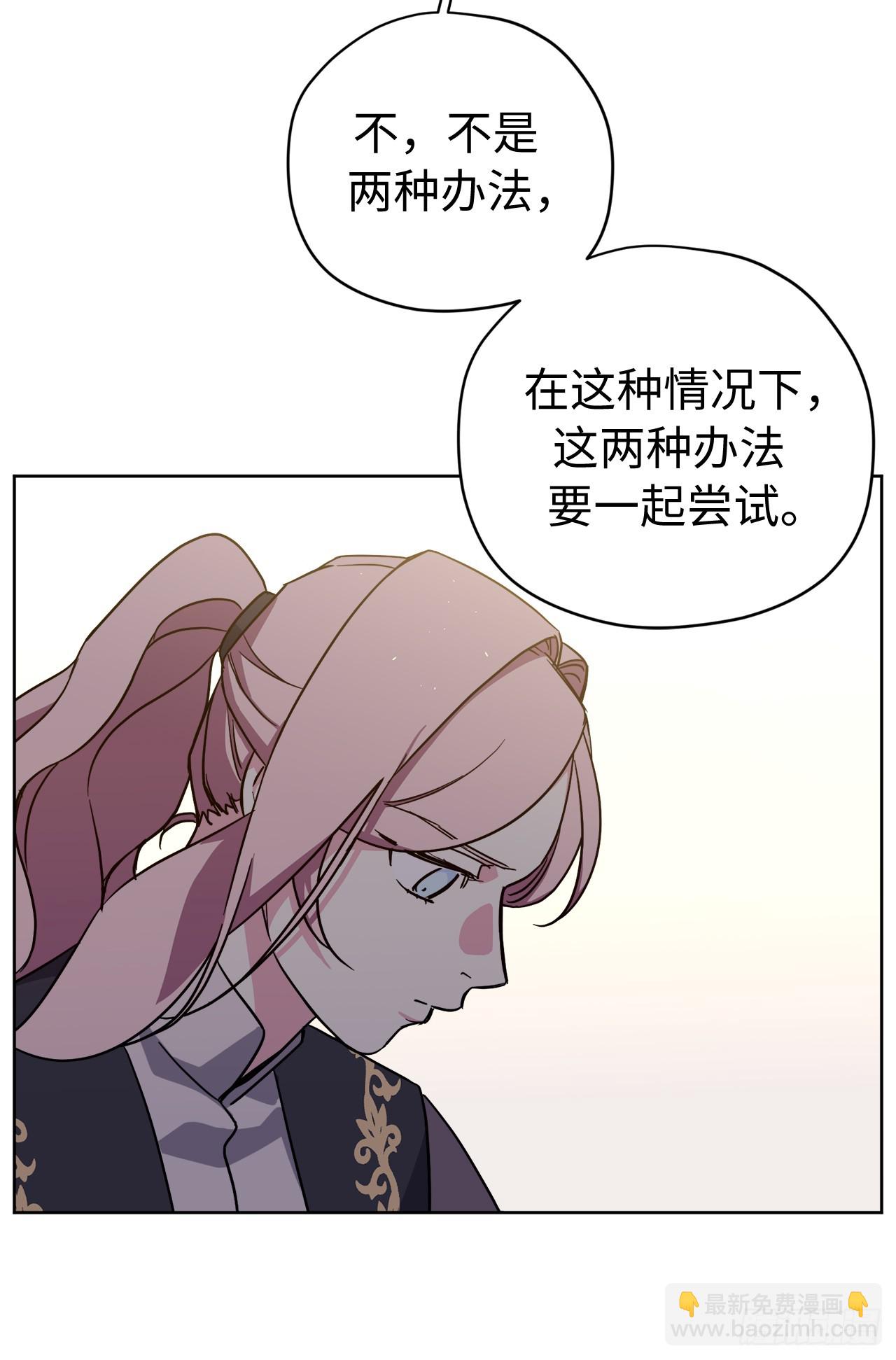 254.和我结婚吧-第261话