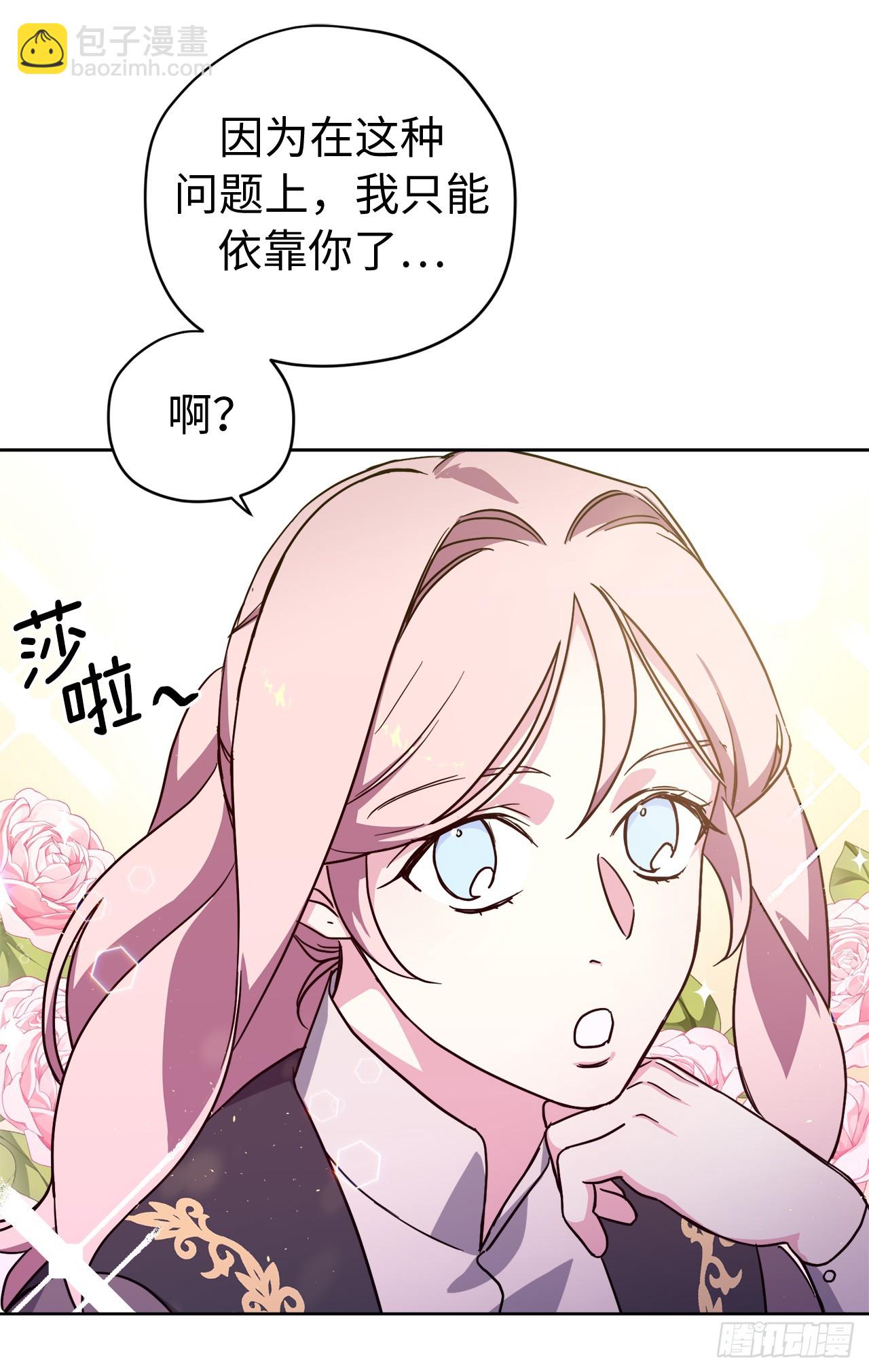 254.和我结婚吧-第261话